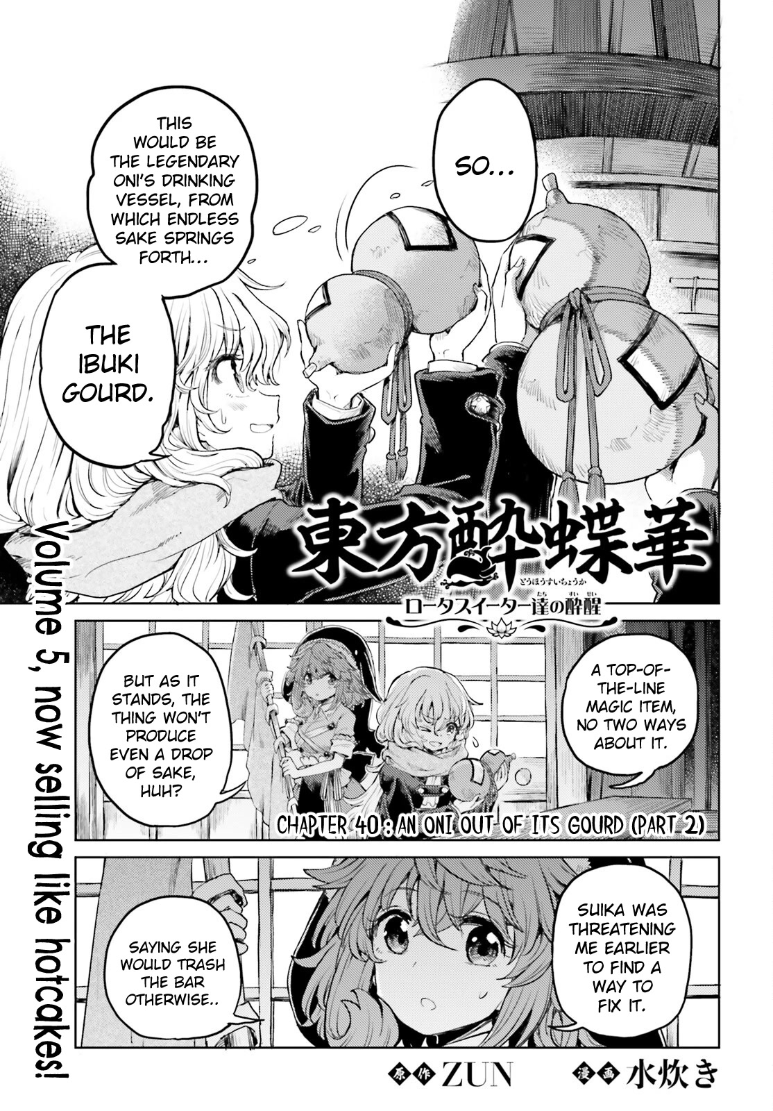 Touhou Suichouka ~ Lotus Eater-tachi no Suisei Chapter 40 page 1 - Chapter 40: An Oni Out of Its Gourd (Part 2)