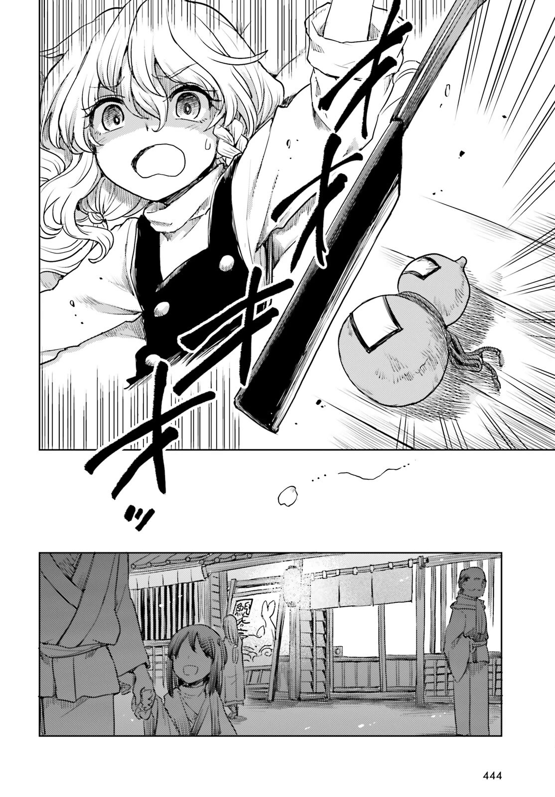 Touhou Suichouka ~ Lotus Eater-tachi no Suisei Chapter 40 page 16 - Chapter 40: An Oni Out of Its Gourd (Part 2)