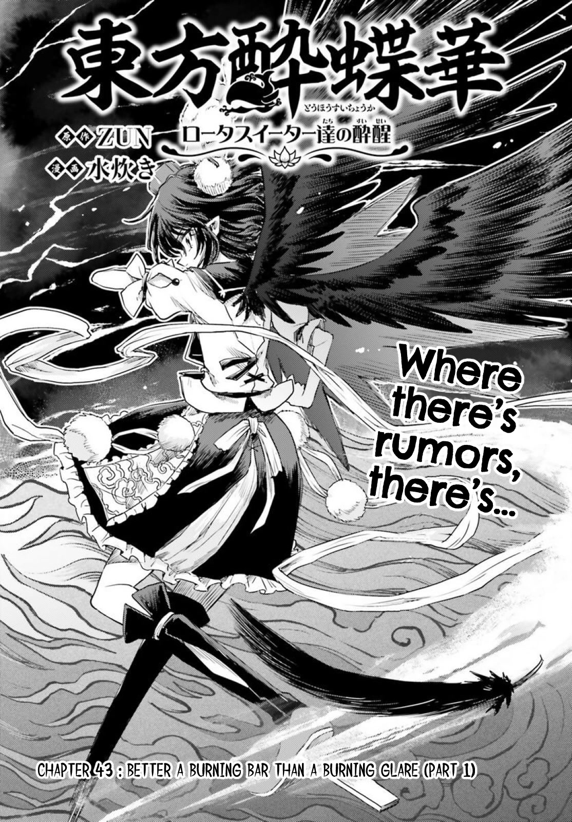 Touhou Suichouka ~ Lotus Eater-tachi no Suisei Chapter 43 page 1 - Chapter 43: Better a Burning Bar than a Burning Glare (Part 1)