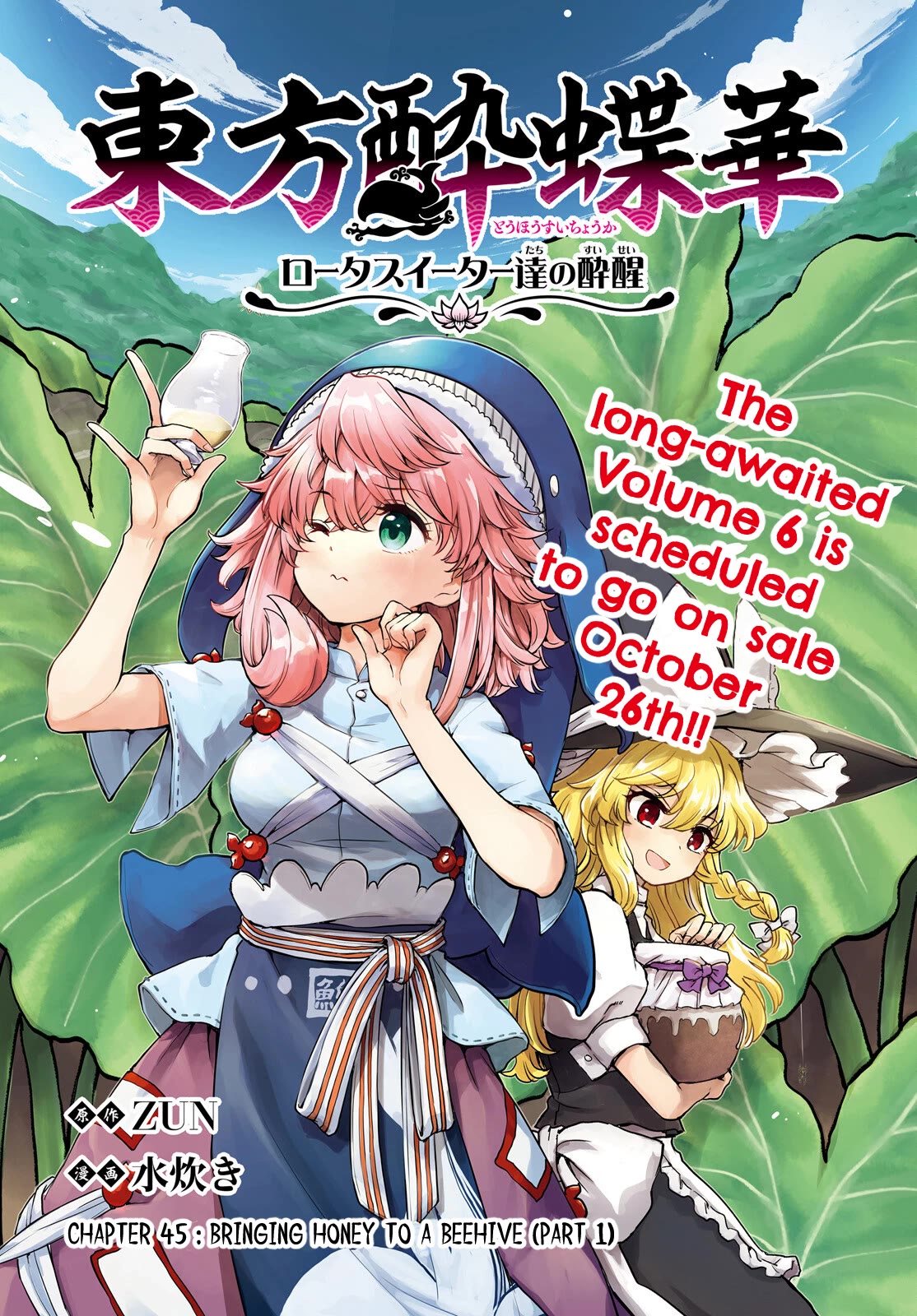 Touhou Suichouka ~ Lotus Eater-tachi no Suisei Chapter 45 page 2 - Chapter 45: Bringing Honey to a Beehive (Part 1)