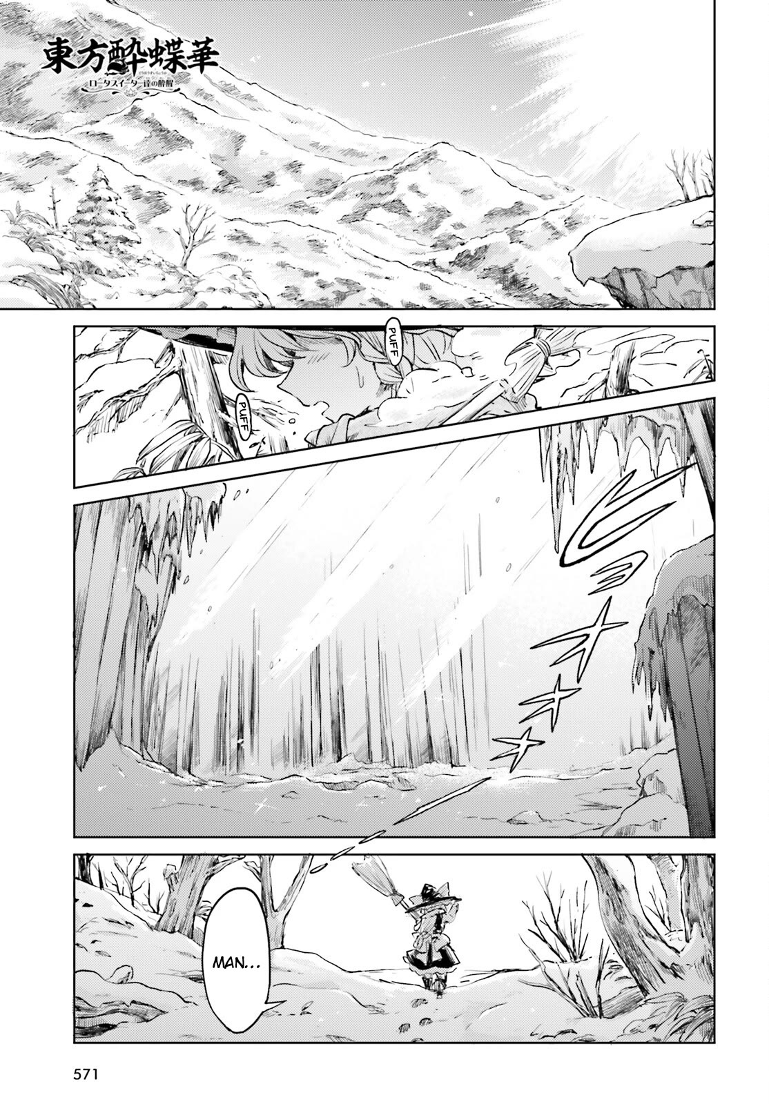 Touhou Suichouka ~ Lotus Eater-tachi no Suisei Chapter 47 page 1 - Chapter 47: Chapter 47 - Alcohol Seeks Its Own Level (Part 1)