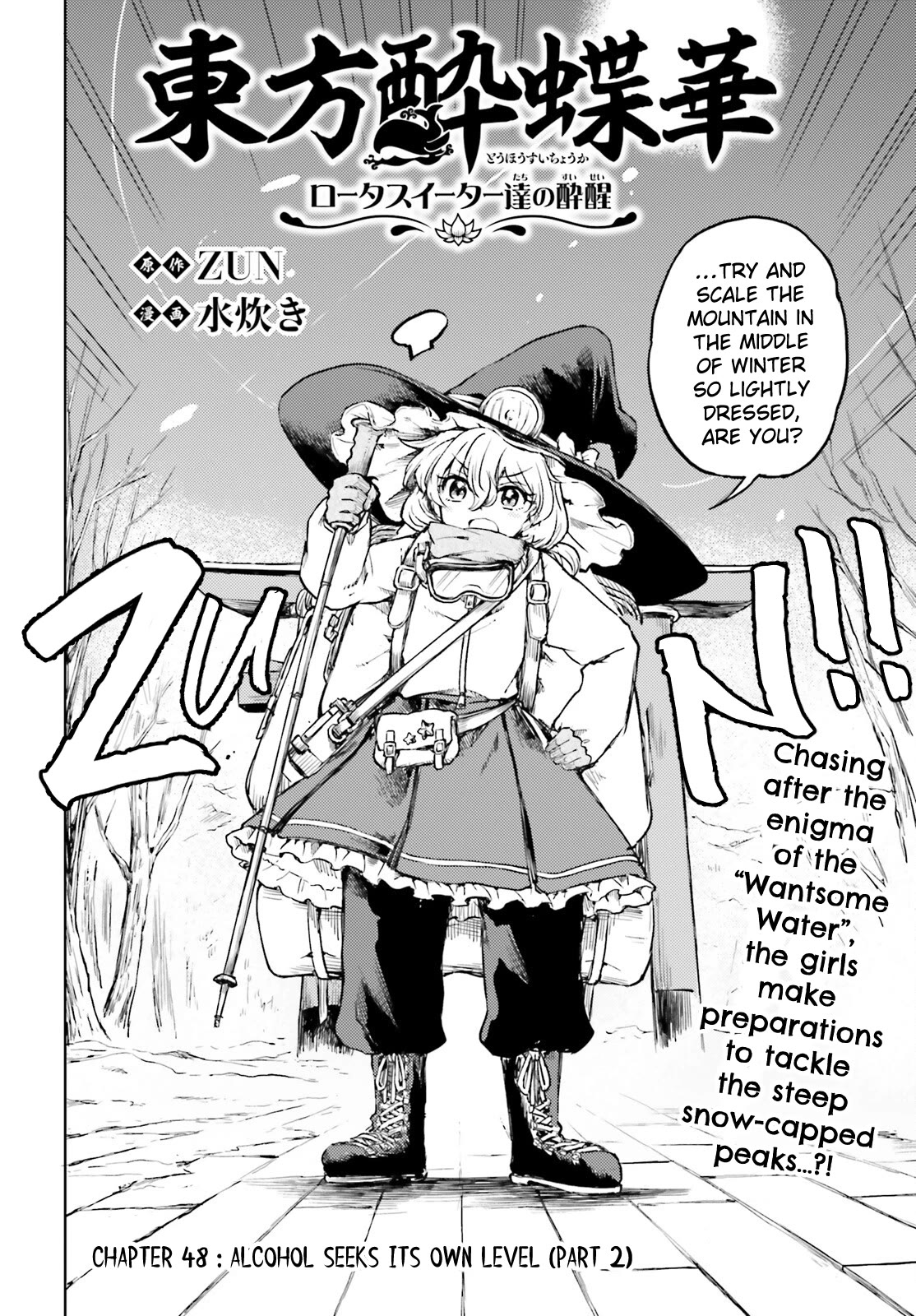 Touhou Suichouka ~ Lotus Eater-tachi no Suisei Chapter 48 page 2 - Chapter 48: Alcohol Seeks Its Own Level (Part 2)