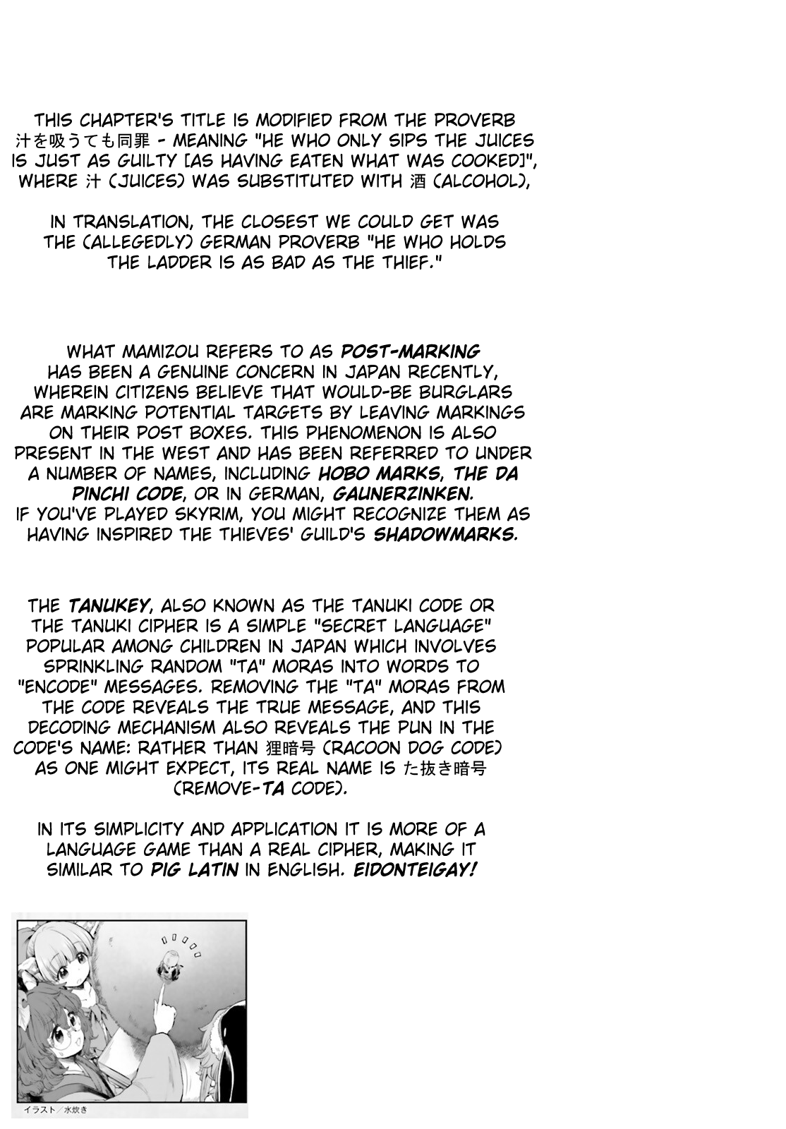 Touhou Suichouka ~ Lotus Eater-tachi no Suisei Chapter 49 page 17 - Chapter 49: He Who Only Takes a Sip Is As Guilty as the Thief (Part 1)