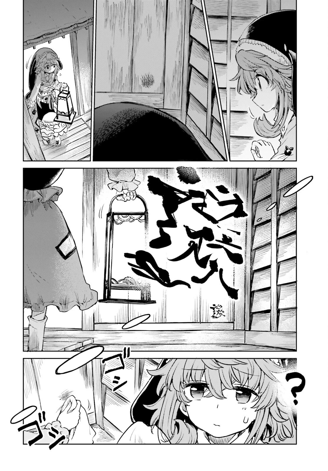 Touhou Suichouka ~ Lotus Eater-tachi no Suisei Chapter 49 page 4 - Chapter 49: He Who Only Takes a Sip Is As Guilty as the Thief (Part 1)