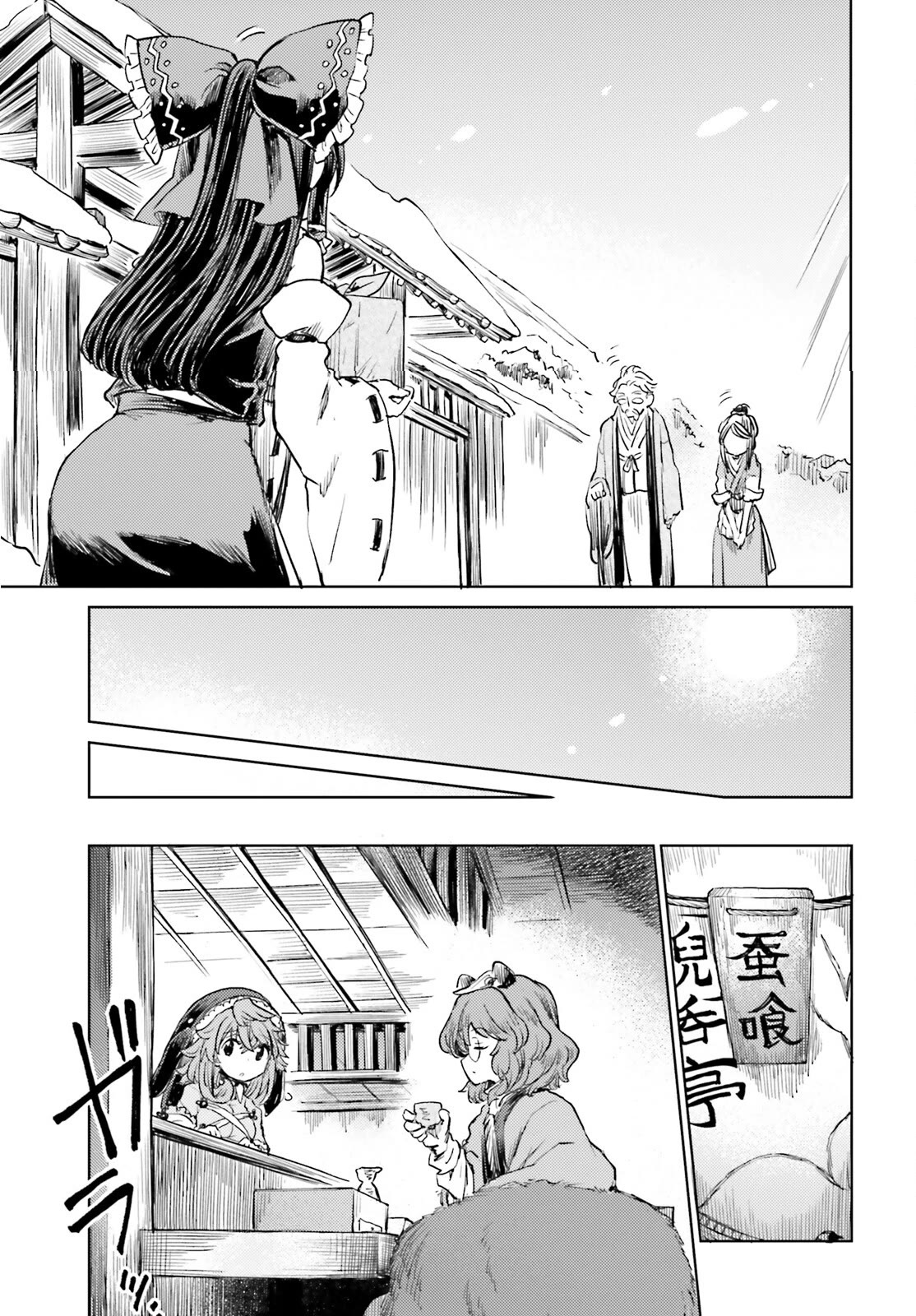Touhou Suichouka ~ Lotus Eater-tachi no Suisei Chapter 49 page 9 - Chapter 49: He Who Only Takes a Sip Is As Guilty as the Thief (Part 1)
