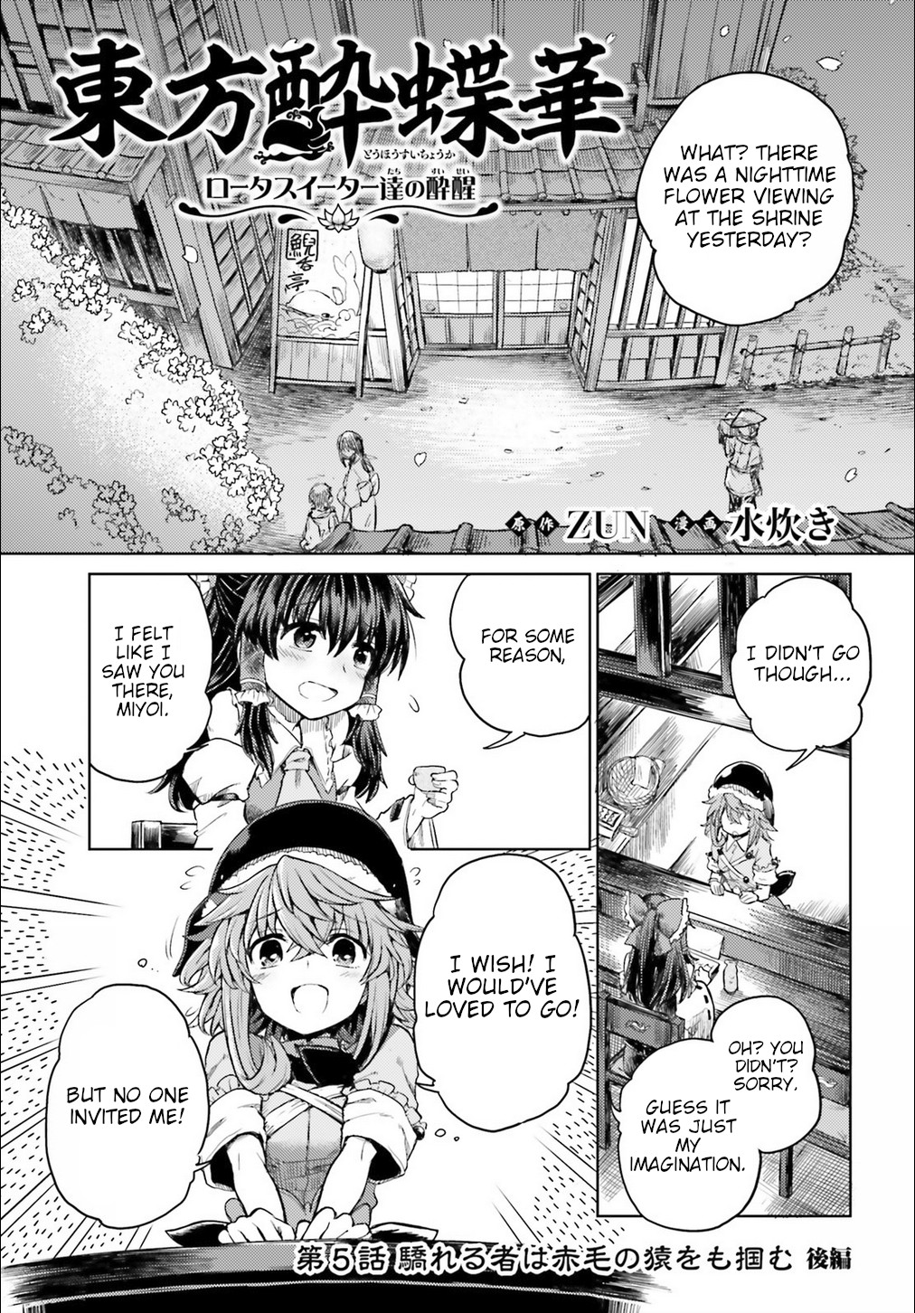 Touhou Suichouka ~ Lotus Eater-tachi no Suisei Chapter 5 page 1 - Chapter 5: The Haughty Grab Even the Red Ape (Part 2)
