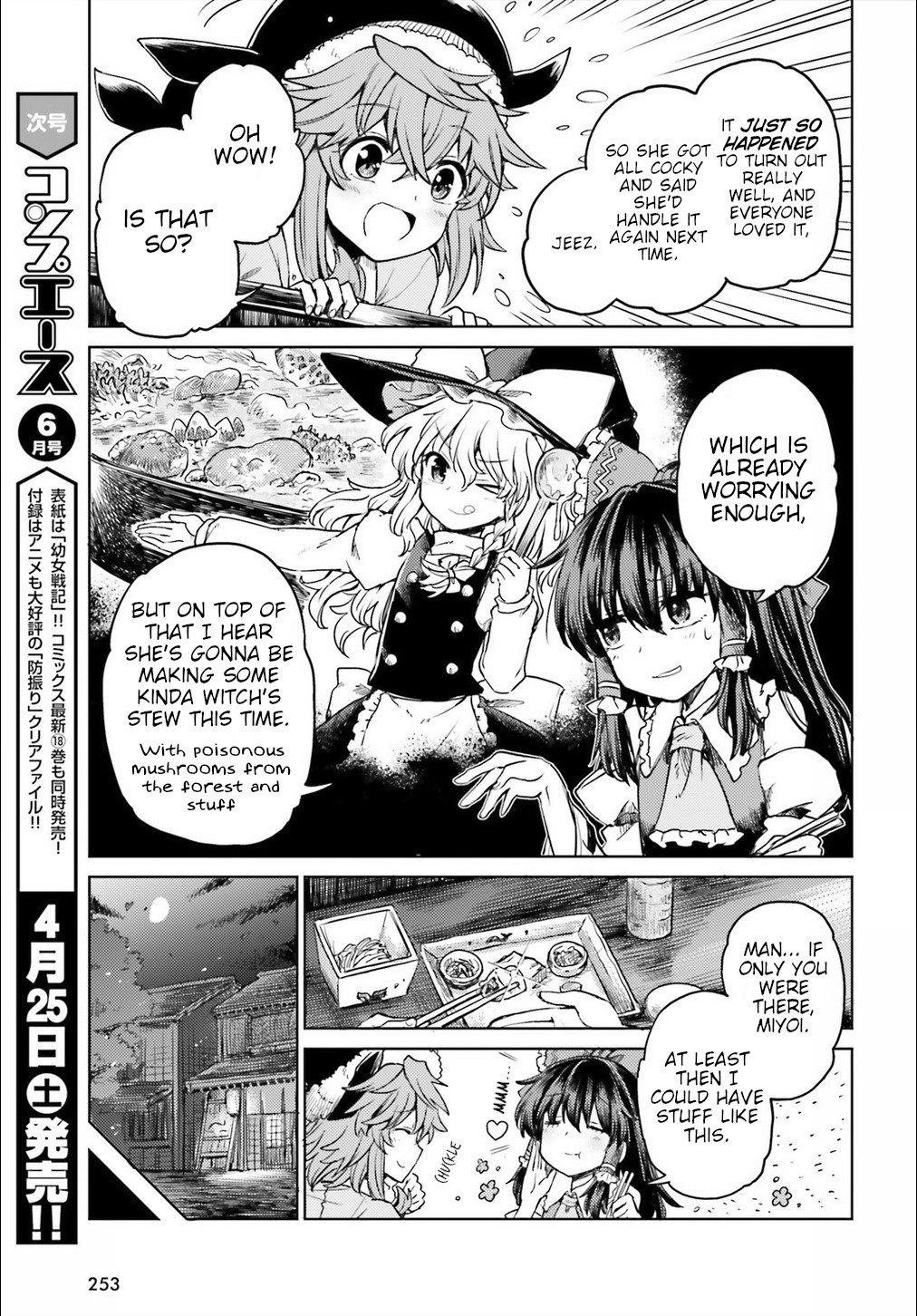 Touhou Suichouka ~ Lotus Eater-tachi no Suisei Chapter 5 page 3 - Chapter 5: The Haughty Grab Even the Red Ape (Part 2)