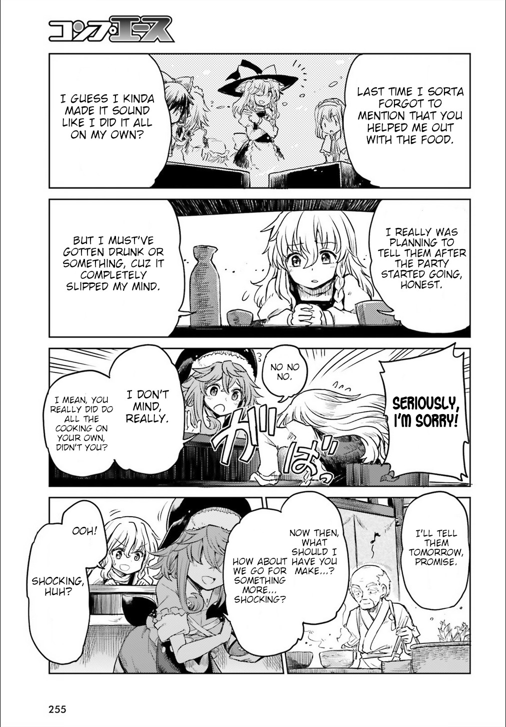 Touhou Suichouka ~ Lotus Eater-tachi no Suisei Chapter 5 page 5 - Chapter 5: The Haughty Grab Even the Red Ape (Part 2)