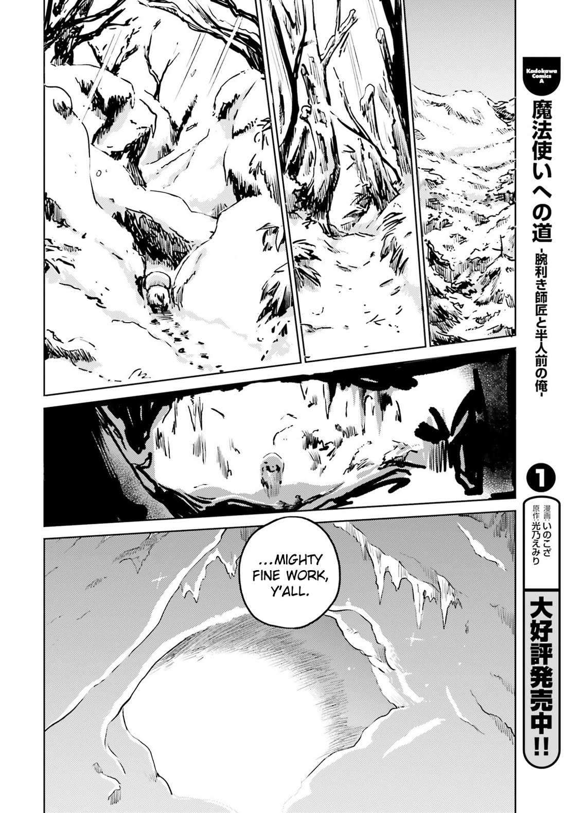 Touhou Suichouka ~ Lotus Eater-tachi no Suisei Chapter 50 page 20 - Chapter 50: He Who Only Takes a Sip Is As Guilty as the Thief (Part 2)