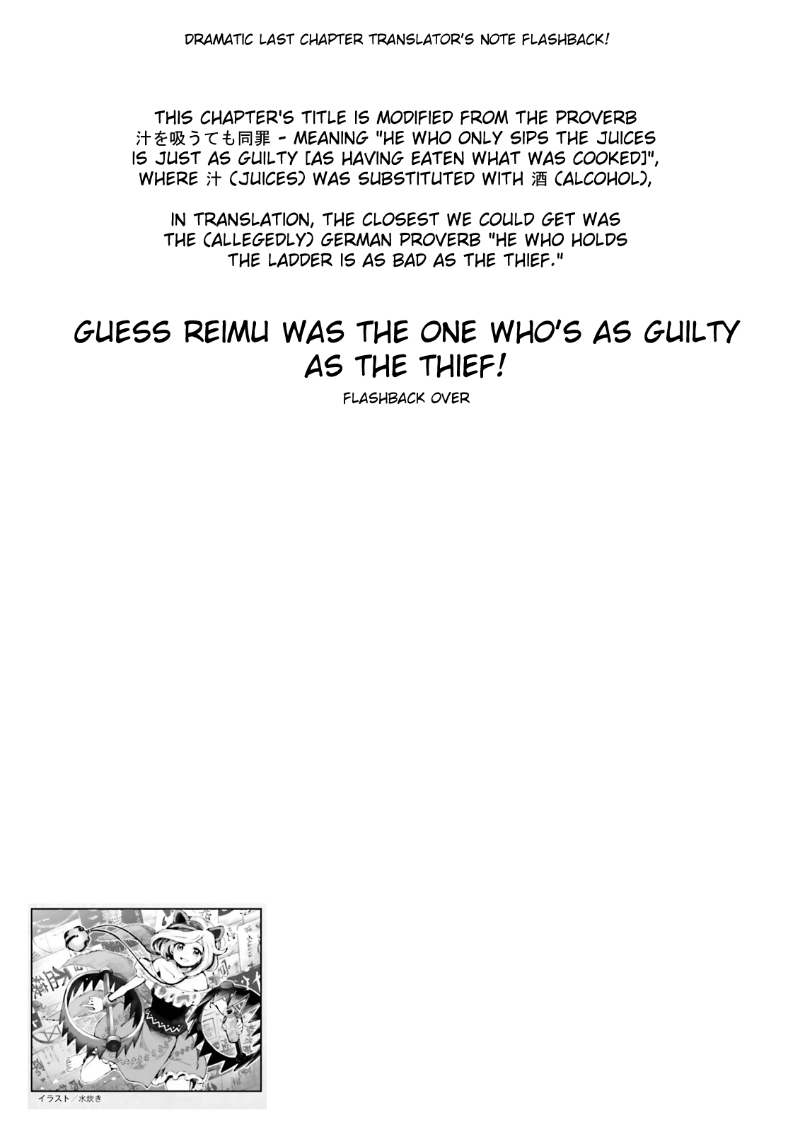 Touhou Suichouka ~ Lotus Eater-tachi no Suisei Chapter 50 page 25 - Chapter 50: He Who Only Takes a Sip Is As Guilty as the Thief (Part 2)