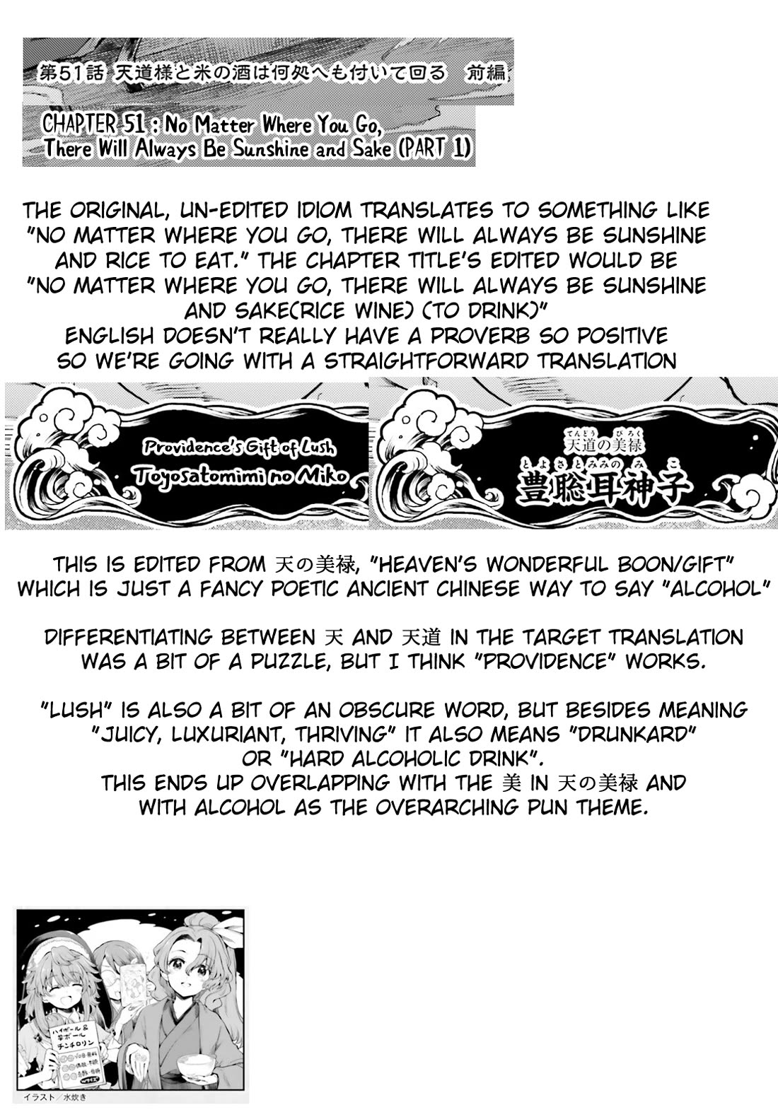 Touhou Suichouka ~ Lotus Eater-tachi no Suisei Chapter 51 page 21 - Chapter 51: No Matter Where You Go, There Will Always Be Sunshine and Sake	 (Part 1)