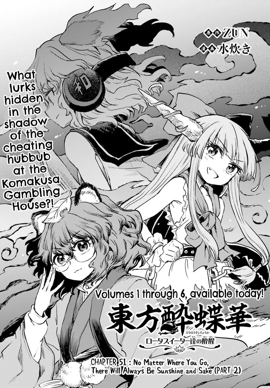 Touhou Suichouka ~ Lotus Eater-tachi no Suisei Chapter 52 page 1 - Chapter 52: No Matter Where You Go, There Will Always Be Sunshine and Sake (Part 1)