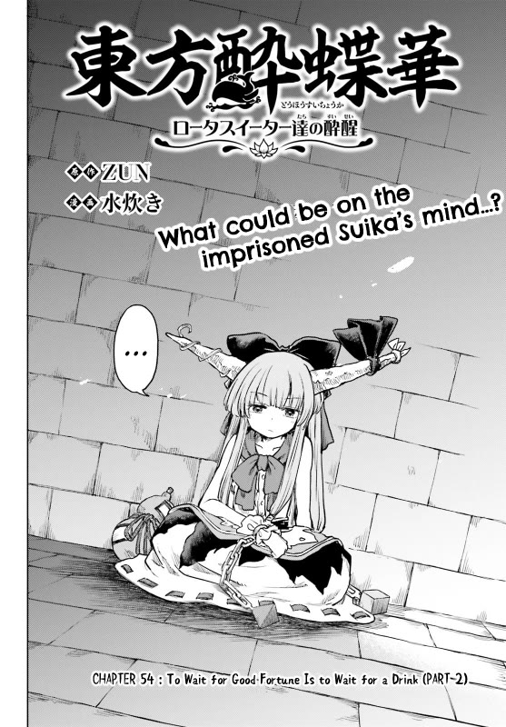 Touhou Suichouka ~ Lotus Eater-tachi no Suisei Chapter 54 page 2 - Chapter 54: To Wait for Good Fortune Is to Wait for a Drink (Part 2)