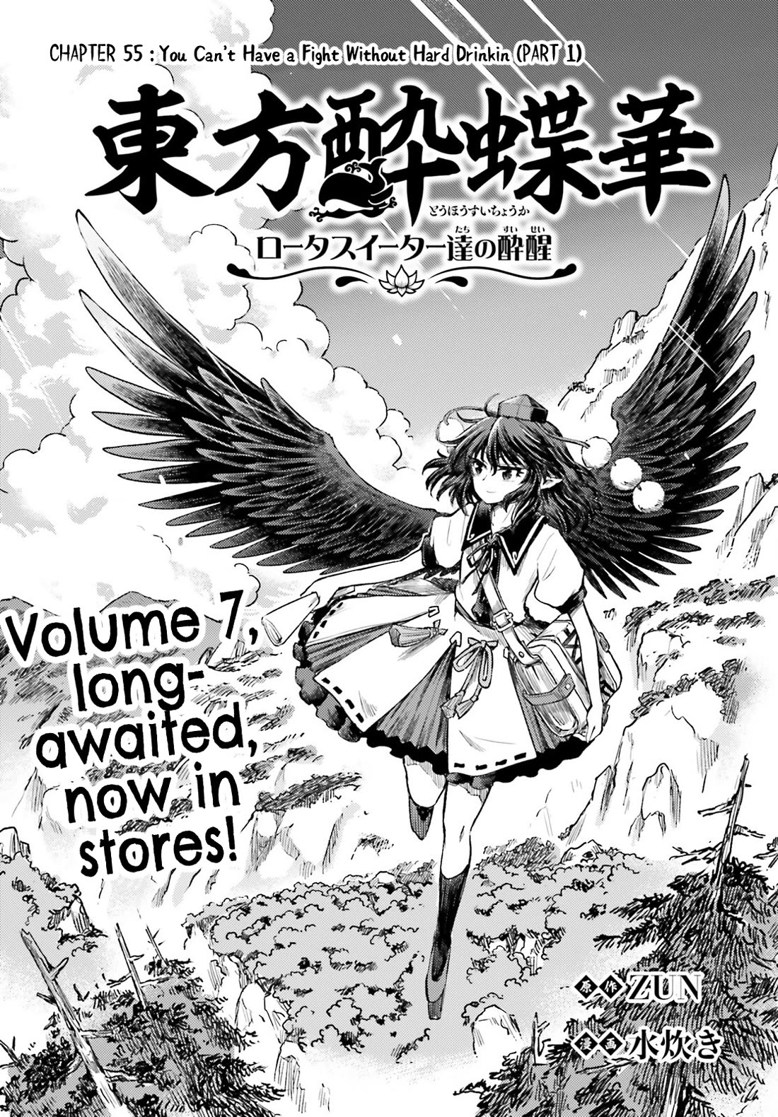 Touhou Suichouka ~ Lotus Eater-tachi no Suisei Chapter 55 page 1 - Chapter 55: You Can’t Have a Fight Without Hard Drinking (Part 1)
