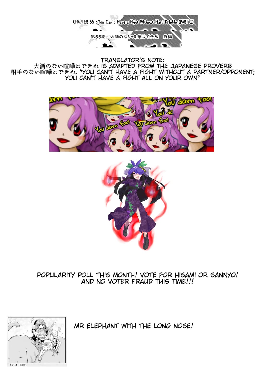 Touhou Suichouka ~ Lotus Eater-tachi no Suisei Chapter 55 page 17 - Chapter 55: You Can’t Have a Fight Without Hard Drinking (Part 1)