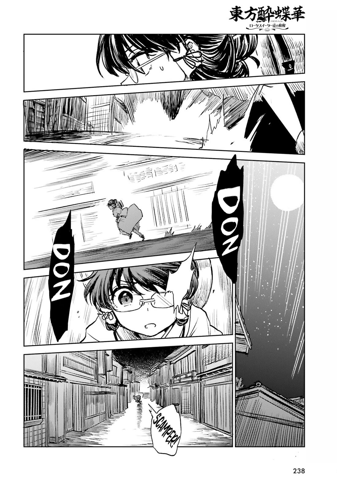 Touhou Suichouka ~ Lotus Eater-tachi no Suisei Chapter 56 page 12 - Chapter 56: You Can’t Have a Fight Without Hard Drinking (Part 2)