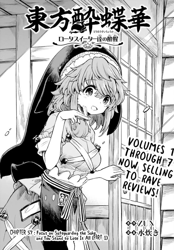 Touhou Suichouka ~ Lotus Eater-tachi no Suisei Chapter 57 page 2 - Chapter 57: Focus on Safeguarding the Sake, and You Stand to Lose It All (Part 1)