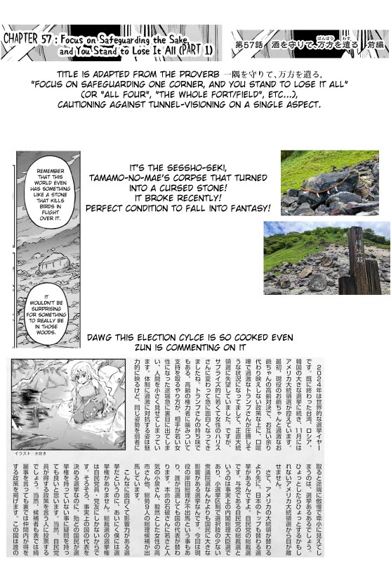Touhou Suichouka ~ Lotus Eater-tachi no Suisei Chapter 57 page 21 - Chapter 57: Focus on Safeguarding the Sake, and You Stand to Lose It All (Part 1)
