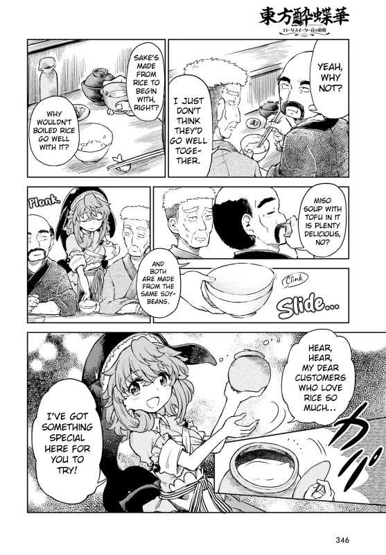 Touhou Suichouka ~ Lotus Eater-tachi no Suisei Chapter 57 page 8 - Chapter 57: Focus on Safeguarding the Sake, and You Stand to Lose It All (Part 1)