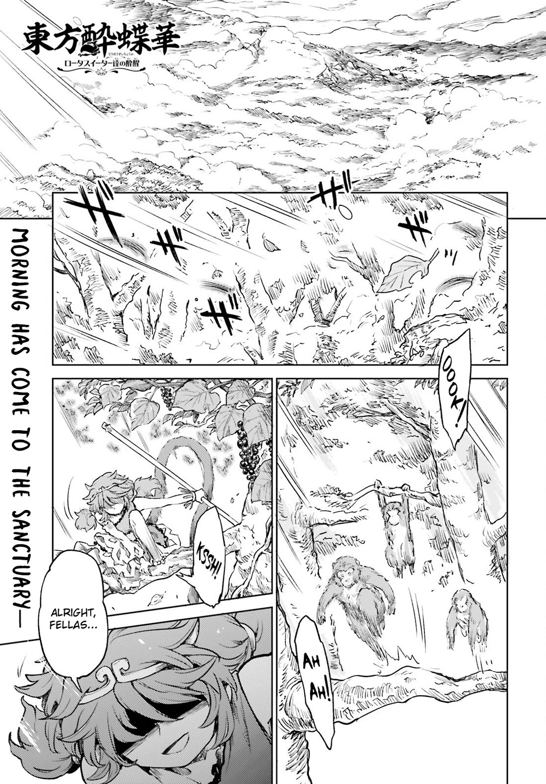 Touhou Suichouka ~ Lotus Eater-tachi no Suisei Chapter 58 page 1 - Chapter 58: Focus on Safeguarding the Sake, and You Stand to Lose It All (Part 2)