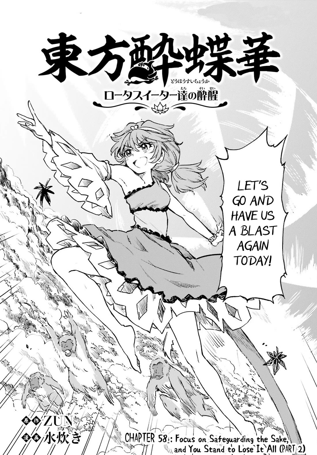 Touhou Suichouka ~ Lotus Eater-tachi no Suisei Chapter 58 page 2 - Chapter 58: Focus on Safeguarding the Sake, and You Stand to Lose It All (Part 2)