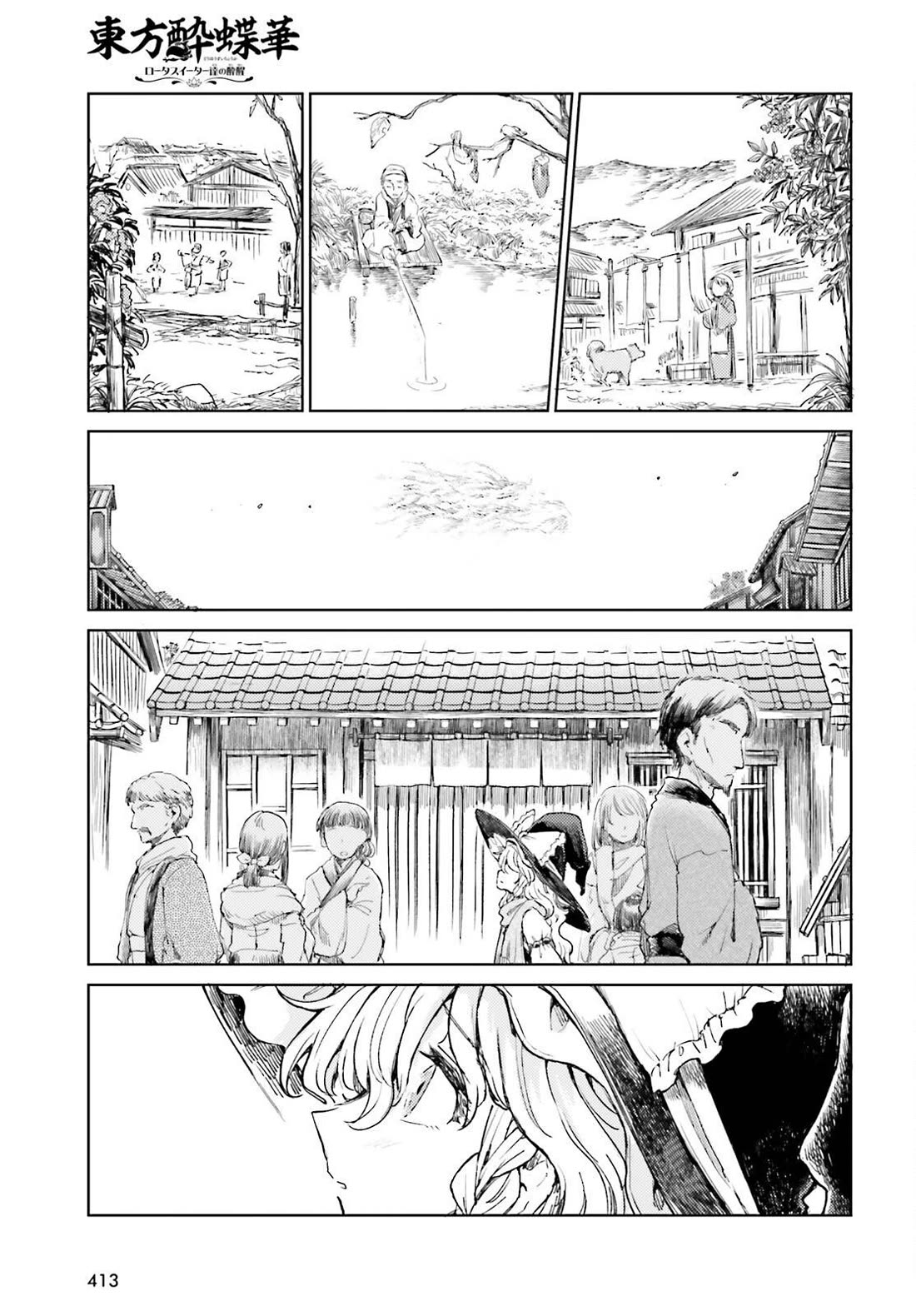 Touhou Suichouka ~ Lotus Eater-tachi no Suisei Chapter 59 page 1 - Chapter 59: Sake is the Best Medicine (Part 1)