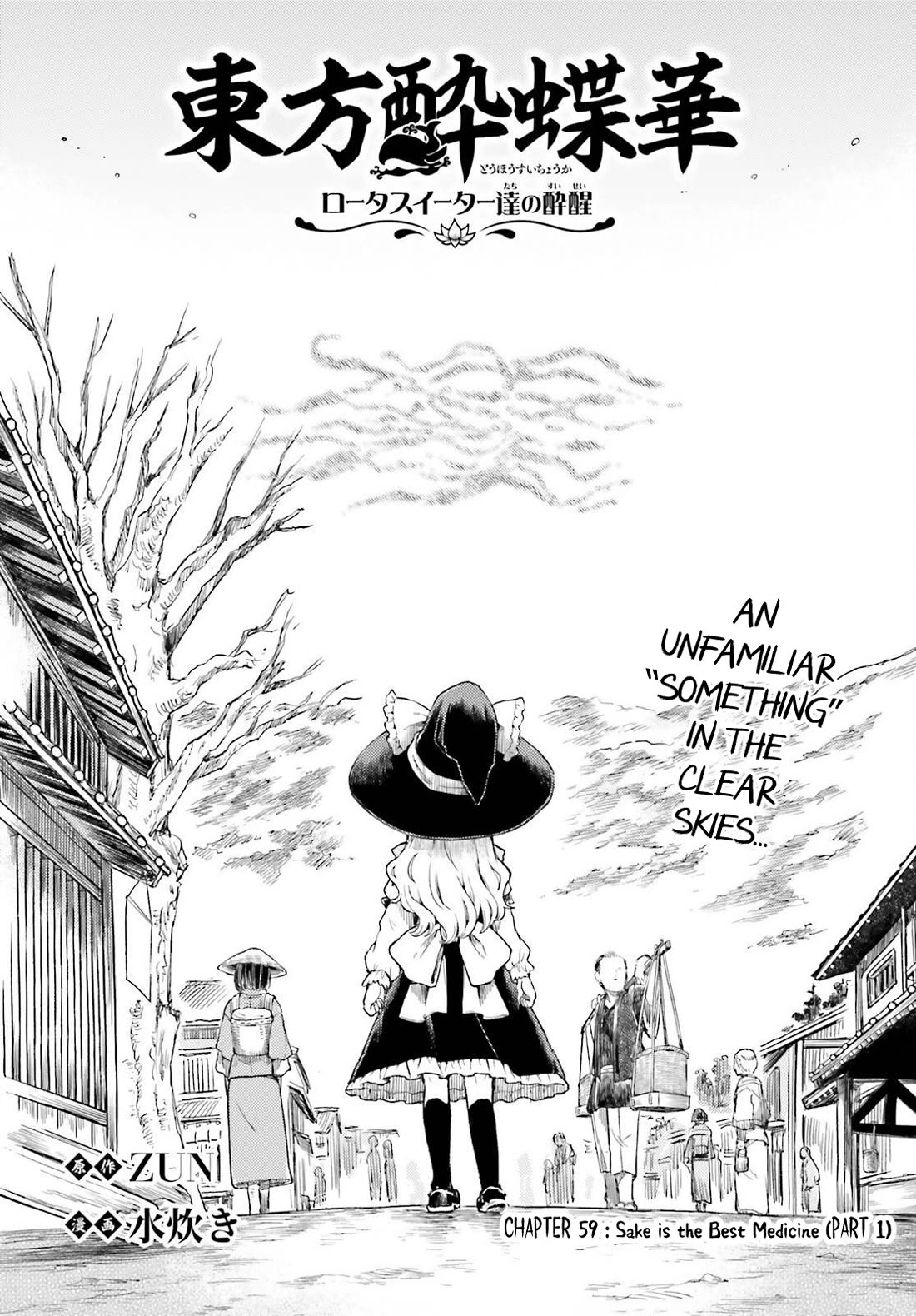 Touhou Suichouka ~ Lotus Eater-tachi no Suisei Chapter 59 page 2 - Chapter 59: Sake is the Best Medicine (Part 1)