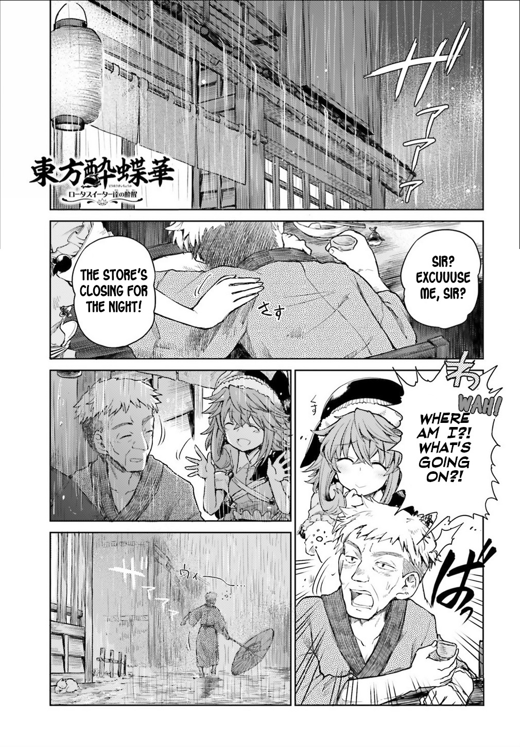 Touhou Suichouka ~ Lotus Eater-tachi no Suisei Chapter 6 page 1 - Chapter 6: No Youkai Stands in a Place Without Sake (Part 1)