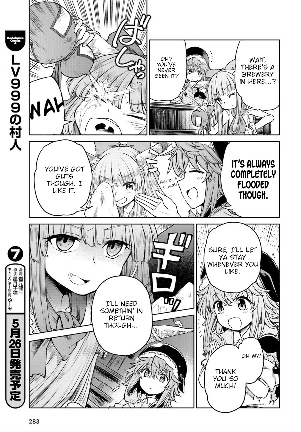 Touhou Suichouka ~ Lotus Eater-tachi no Suisei Chapter 6 page 17 - Chapter 6: No Youkai Stands in a Place Without Sake (Part 1)