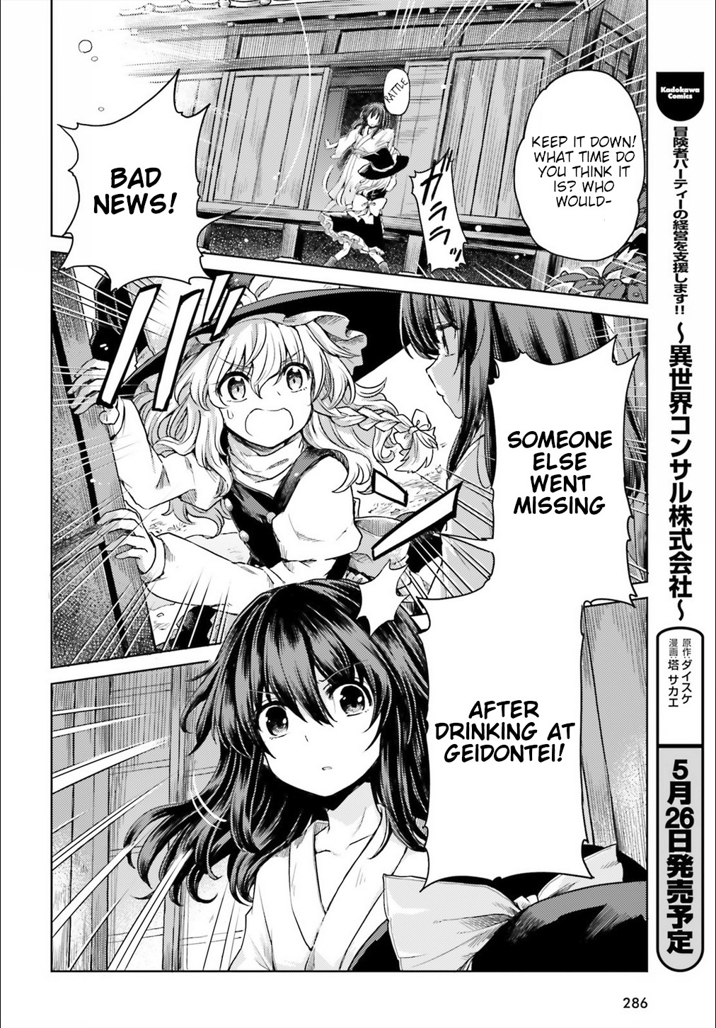 Touhou Suichouka ~ Lotus Eater-tachi no Suisei Chapter 6 page 20 - Chapter 6: No Youkai Stands in a Place Without Sake (Part 1)