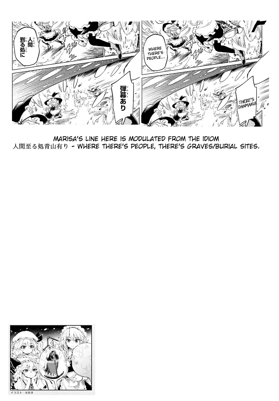 Touhou Suichouka ~ Lotus Eater-tachi no Suisei Chapter 60 page 28 - Chapter 60: Sake is the Best Medicine (Part 2)
