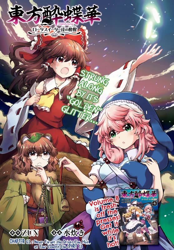Touhou Suichouka ~ Lotus Eater-tachi no Suisei Chapter 61 page 1 - Chapter 61: Never Forget the Drinks You Had at Your Lowest Ebb (Part 1)