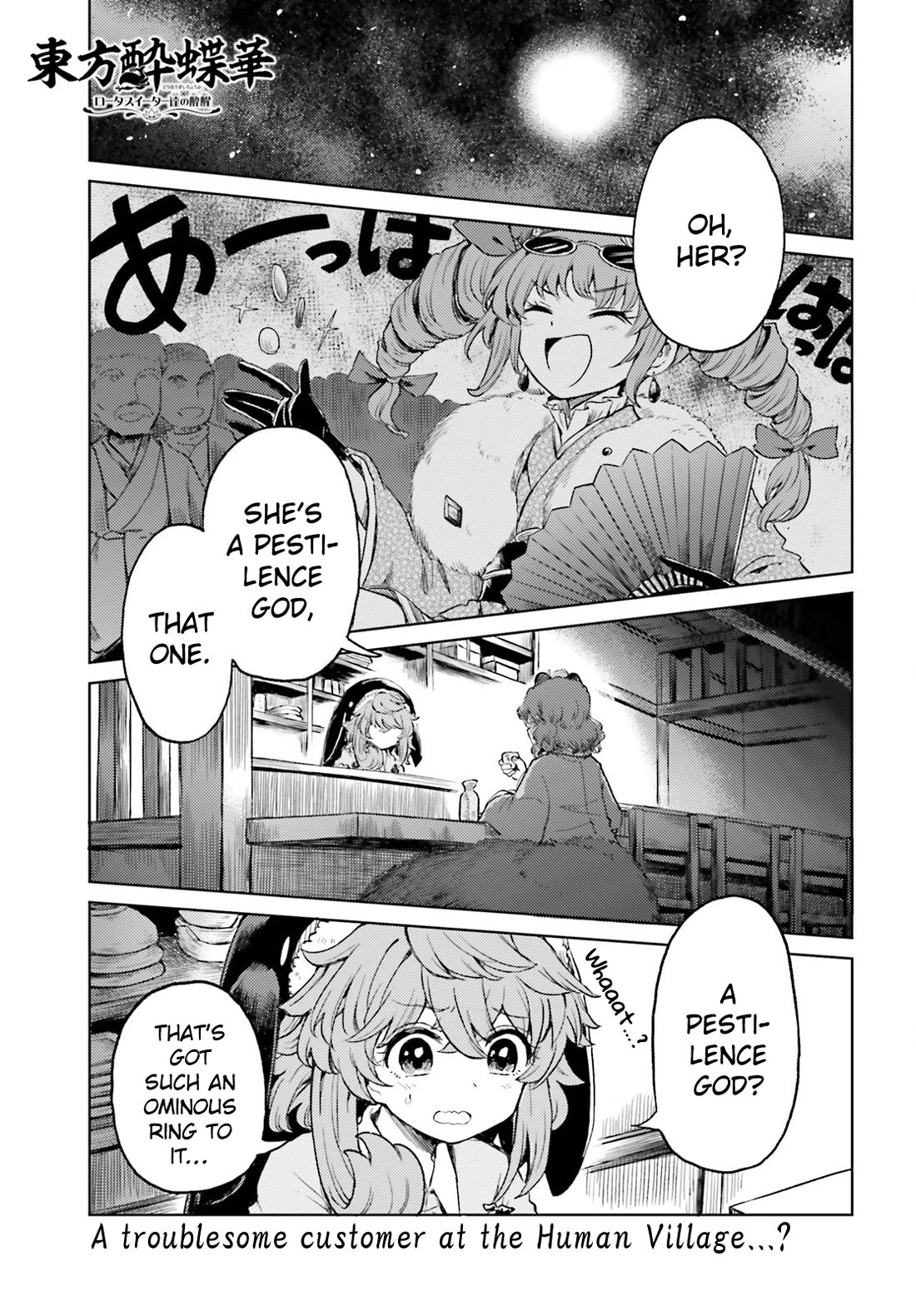 Touhou Suichouka ~ Lotus Eater-tachi no Suisei Chapter 62 page 1 - Chapter 62: Never Forget the Drinks You Had at Your Lowest Ebb (Part 2)