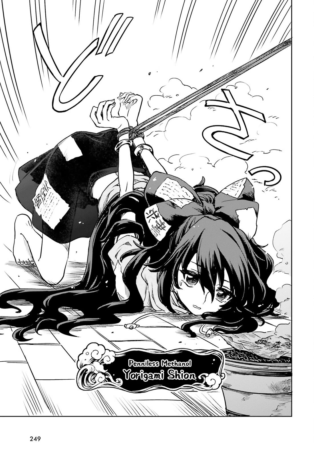 Touhou Suichouka ~ Lotus Eater-tachi no Suisei Chapter 62 page 15 - Chapter 62: Never Forget the Drinks You Had at Your Lowest Ebb (Part 2)
