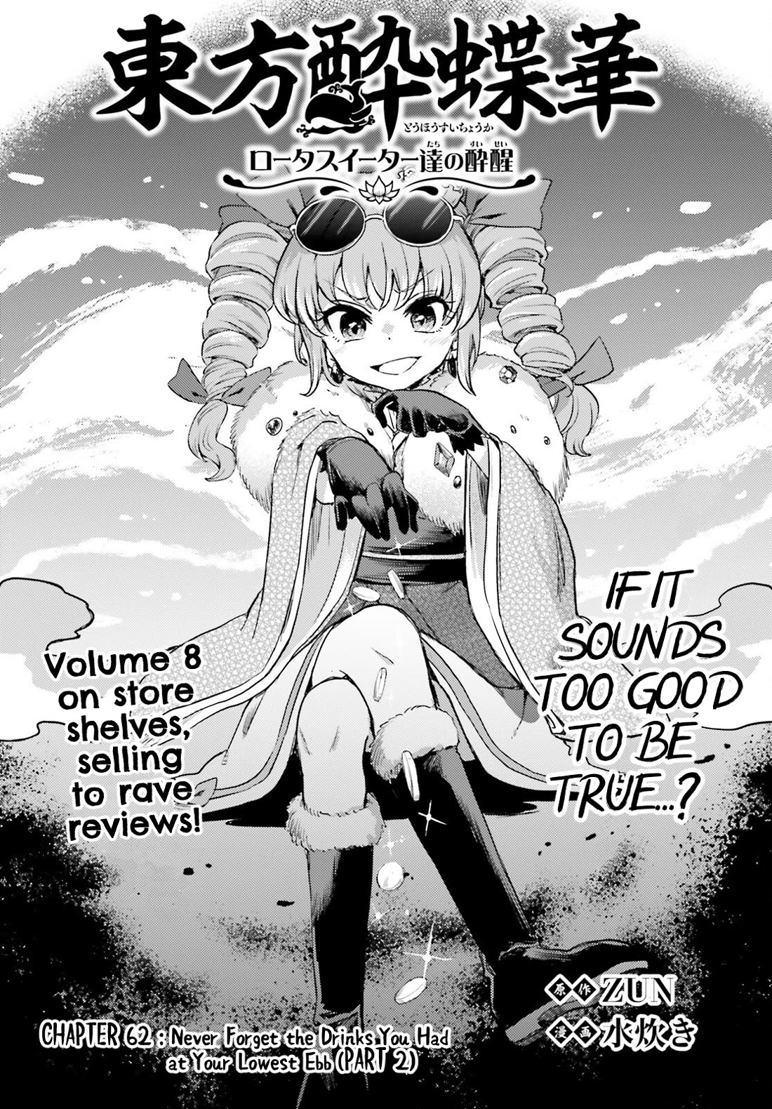 Touhou Suichouka ~ Lotus Eater-tachi no Suisei Chapter 62 page 2 - Chapter 62: Never Forget the Drinks You Had at Your Lowest Ebb (Part 2)