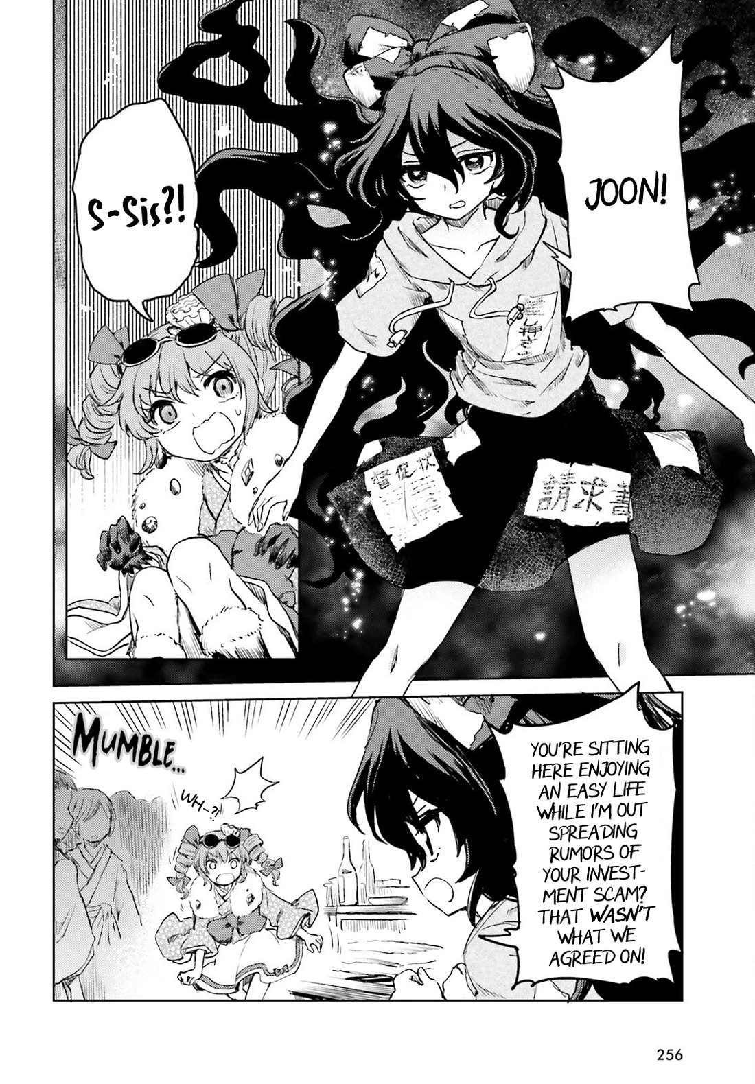 Touhou Suichouka ~ Lotus Eater-tachi no Suisei Chapter 62 page 22 - Chapter 62: Never Forget the Drinks You Had at Your Lowest Ebb (Part 2)
