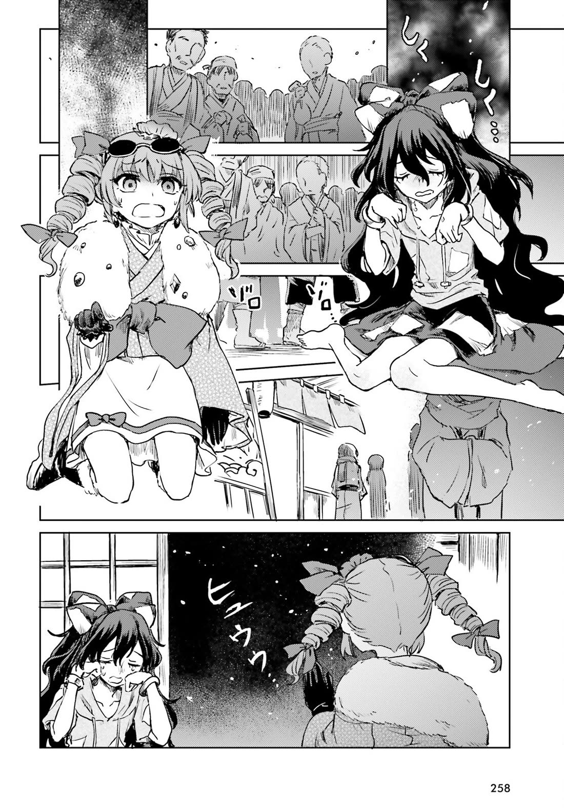 Touhou Suichouka ~ Lotus Eater-tachi no Suisei Chapter 62 page 24 - Chapter 62: Never Forget the Drinks You Had at Your Lowest Ebb (Part 2)