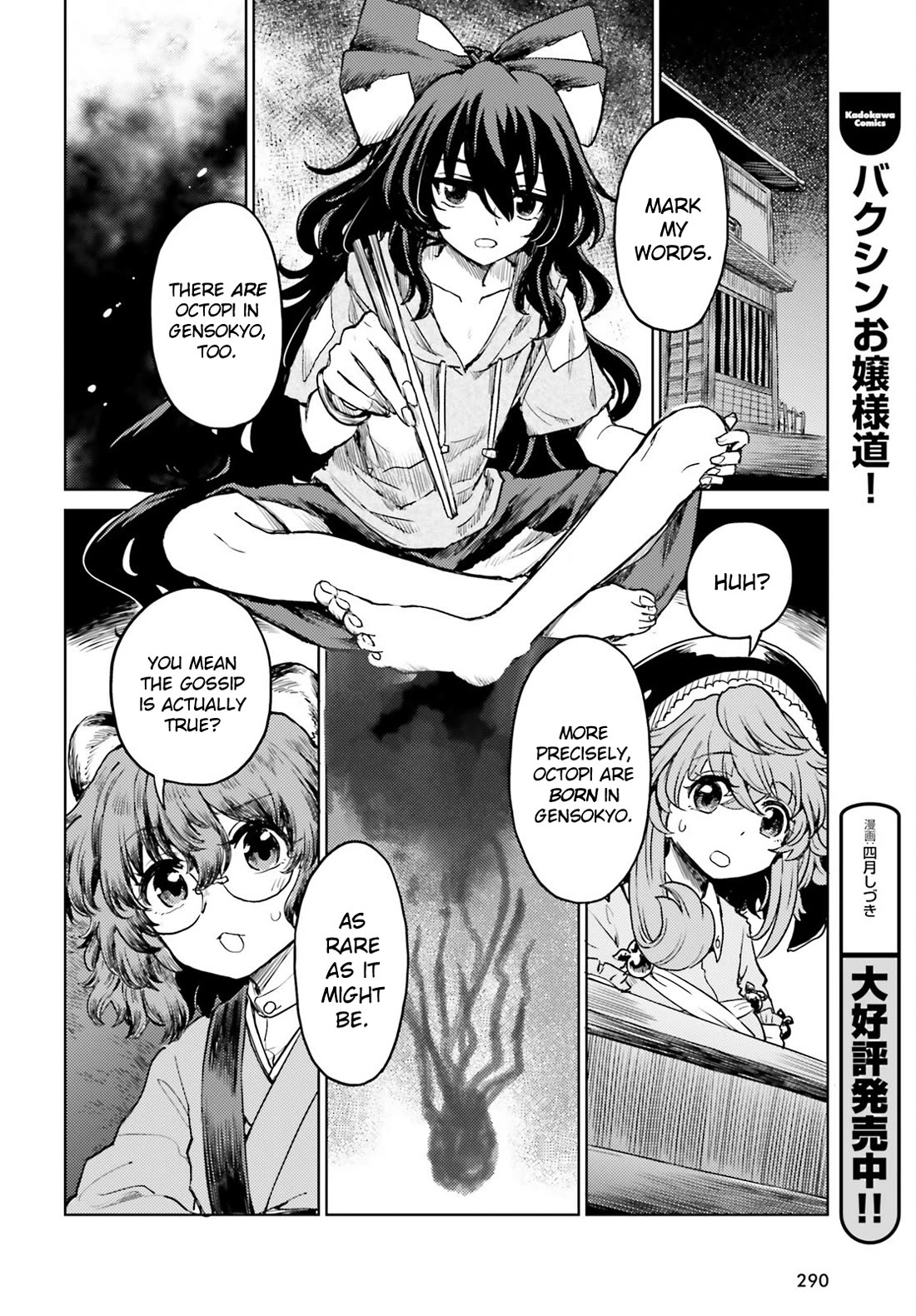 Touhou Suichouka ~ Lotus Eater-tachi no Suisei Chapter 63 page 18 - Chapter 63: Sake Is Hard Won and Easily Lost (Part 1)