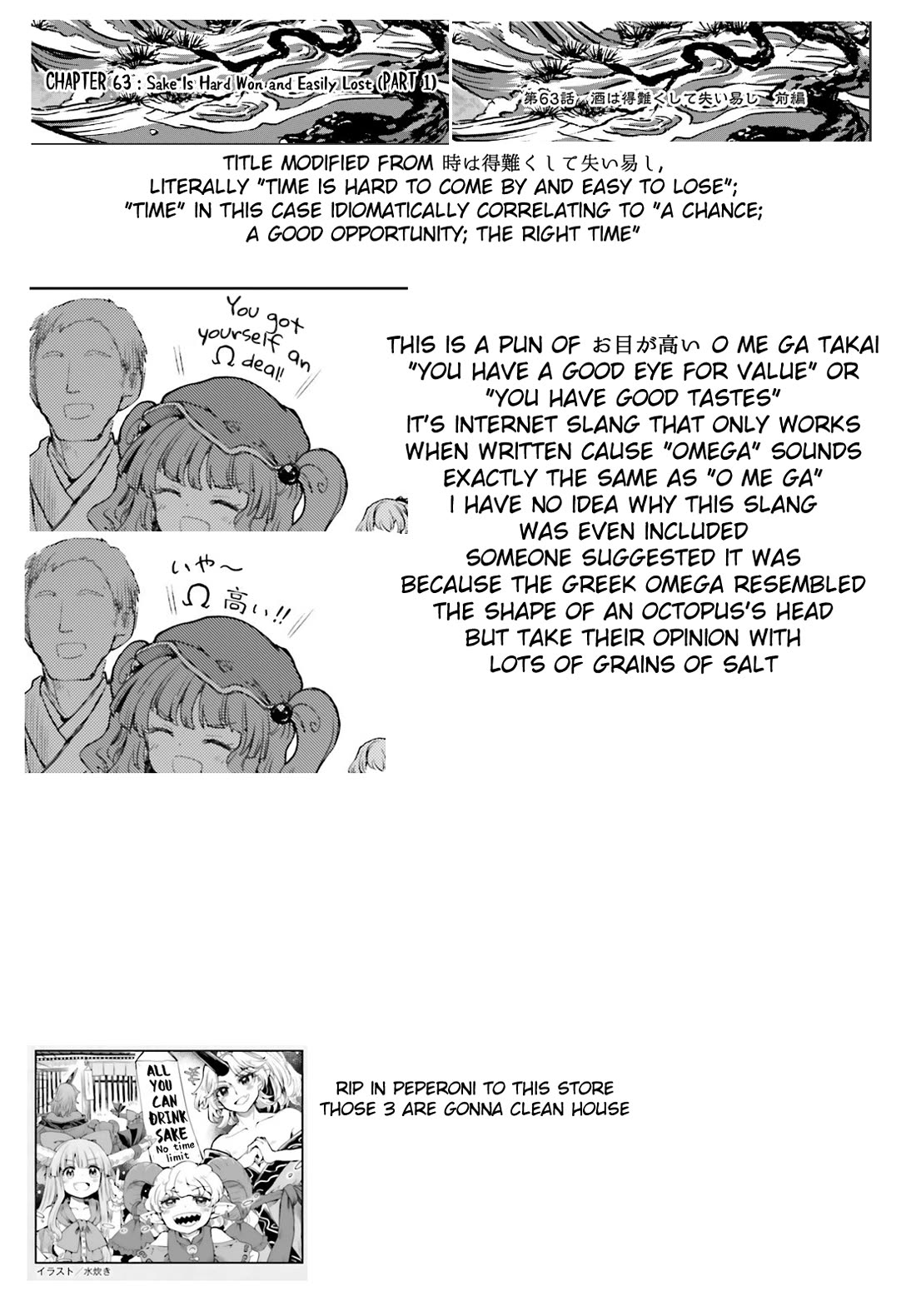 Touhou Suichouka ~ Lotus Eater-tachi no Suisei Chapter 63 page 23 - Chapter 63: Sake Is Hard Won and Easily Lost (Part 1)