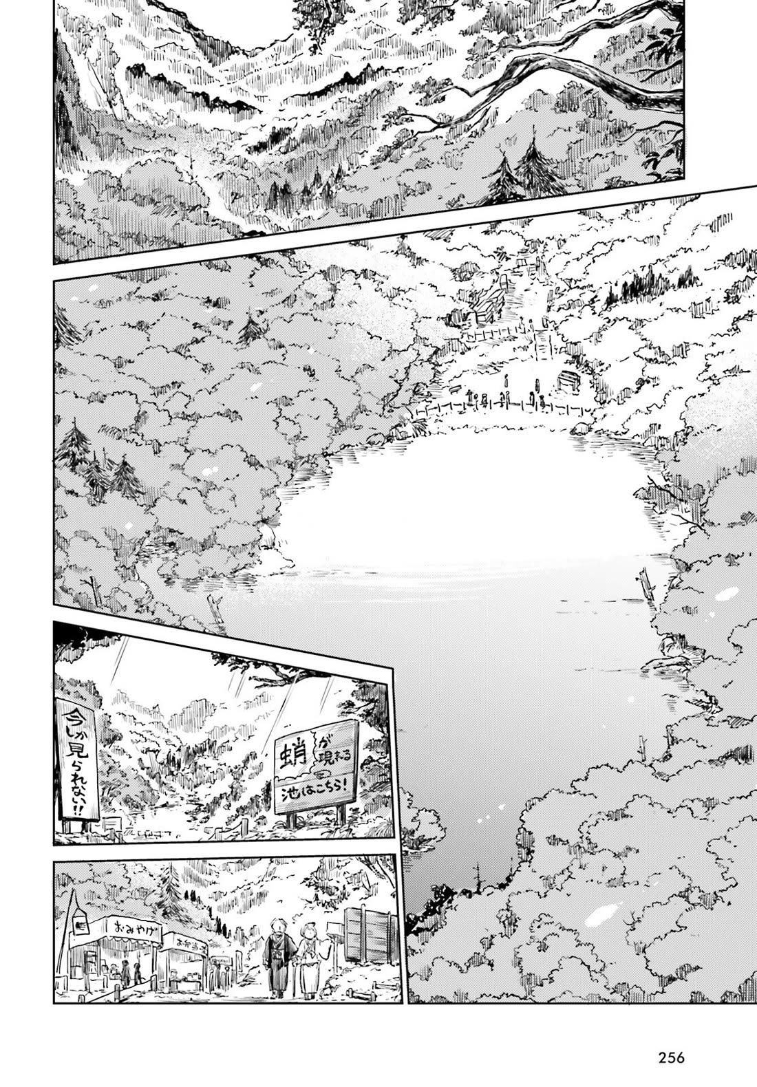 Touhou Suichouka ~ Lotus Eater-tachi no Suisei Chapter 64 page 2 - Chapter 64: Sake Is Hard Won and Easily Lost (Part 2)