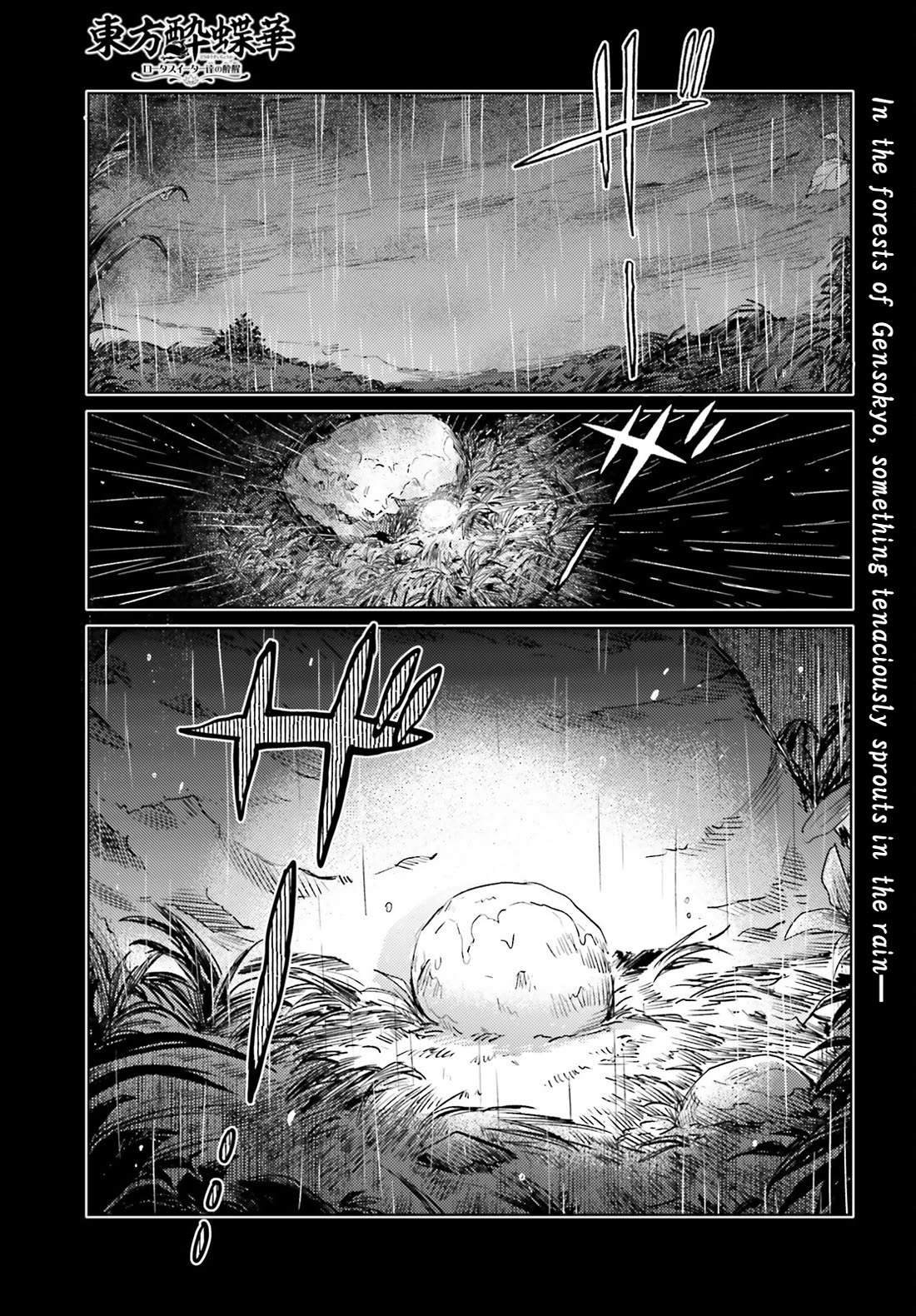 Touhou Suichouka ~ Lotus Eater-tachi no Suisei Chapter 65 page 1 - Chapter 65: Cry Mushroom and Sell Sake (Part 1)