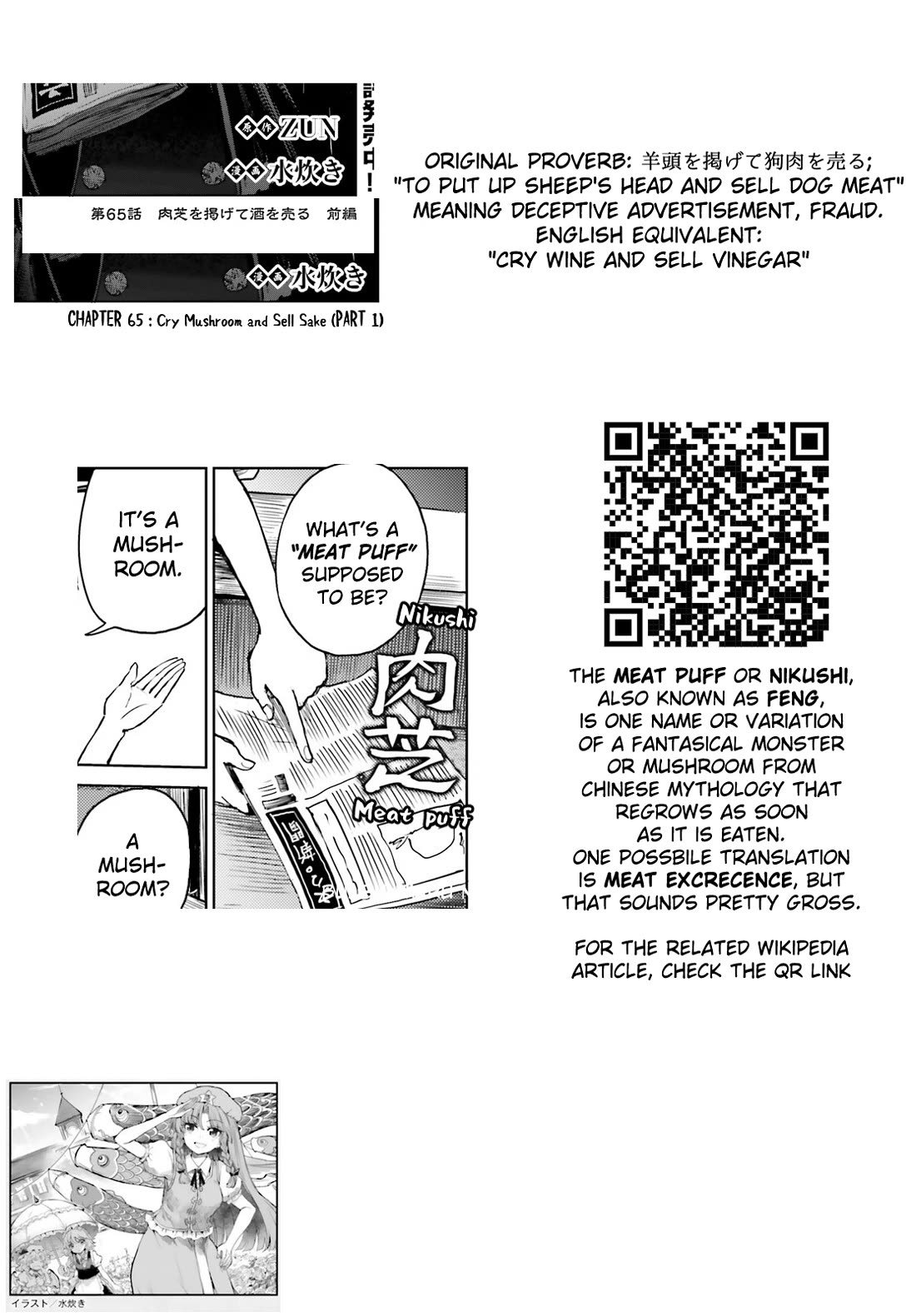 Touhou Suichouka ~ Lotus Eater-tachi no Suisei Chapter 65 page 23 - Chapter 65: Cry Mushroom and Sell Sake (Part 1)