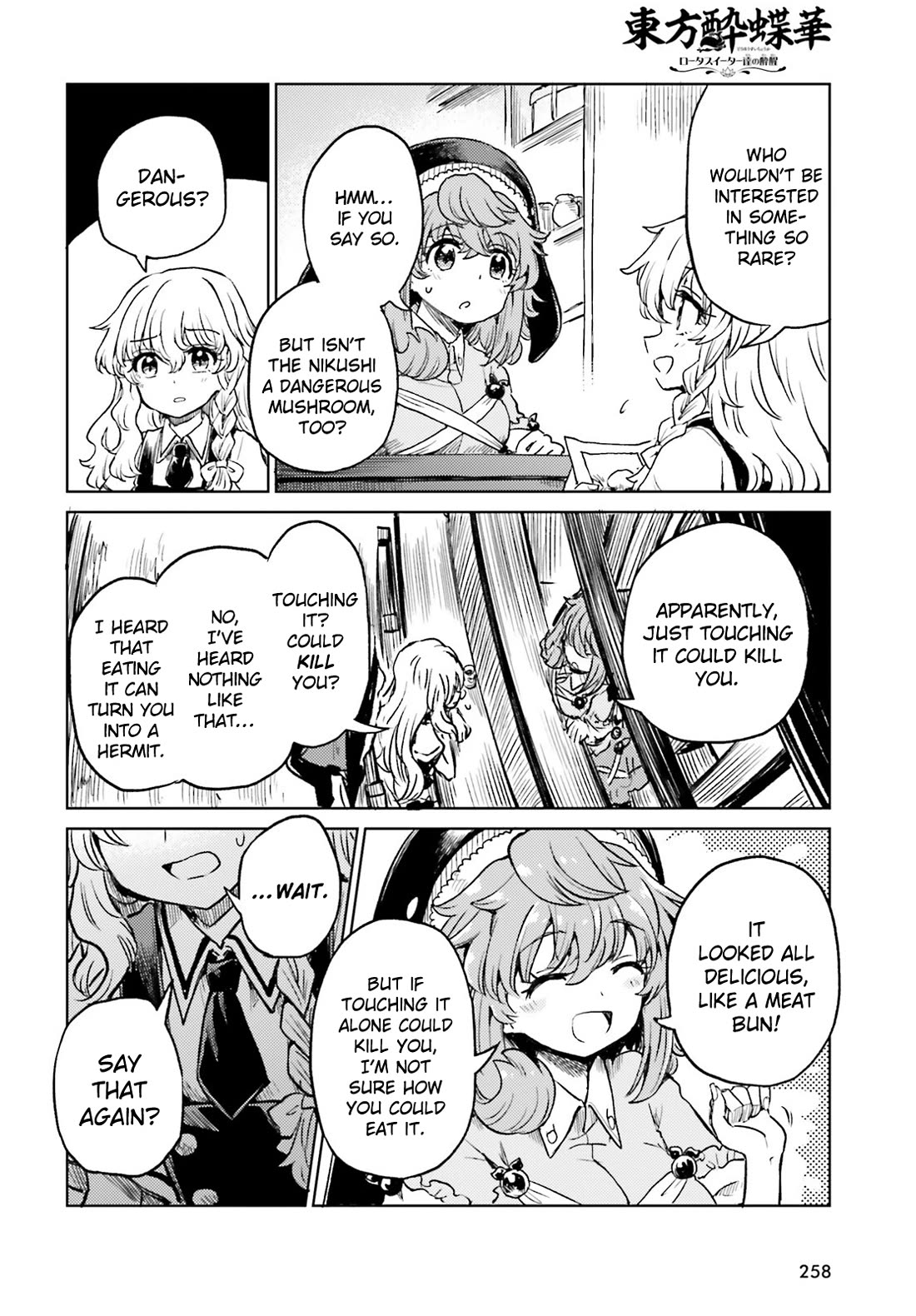 Touhou Suichouka ~ Lotus Eater-tachi no Suisei Chapter 66 page 4 - Chapter 66: Cry Mushroom and Sell Sake (Part 2)