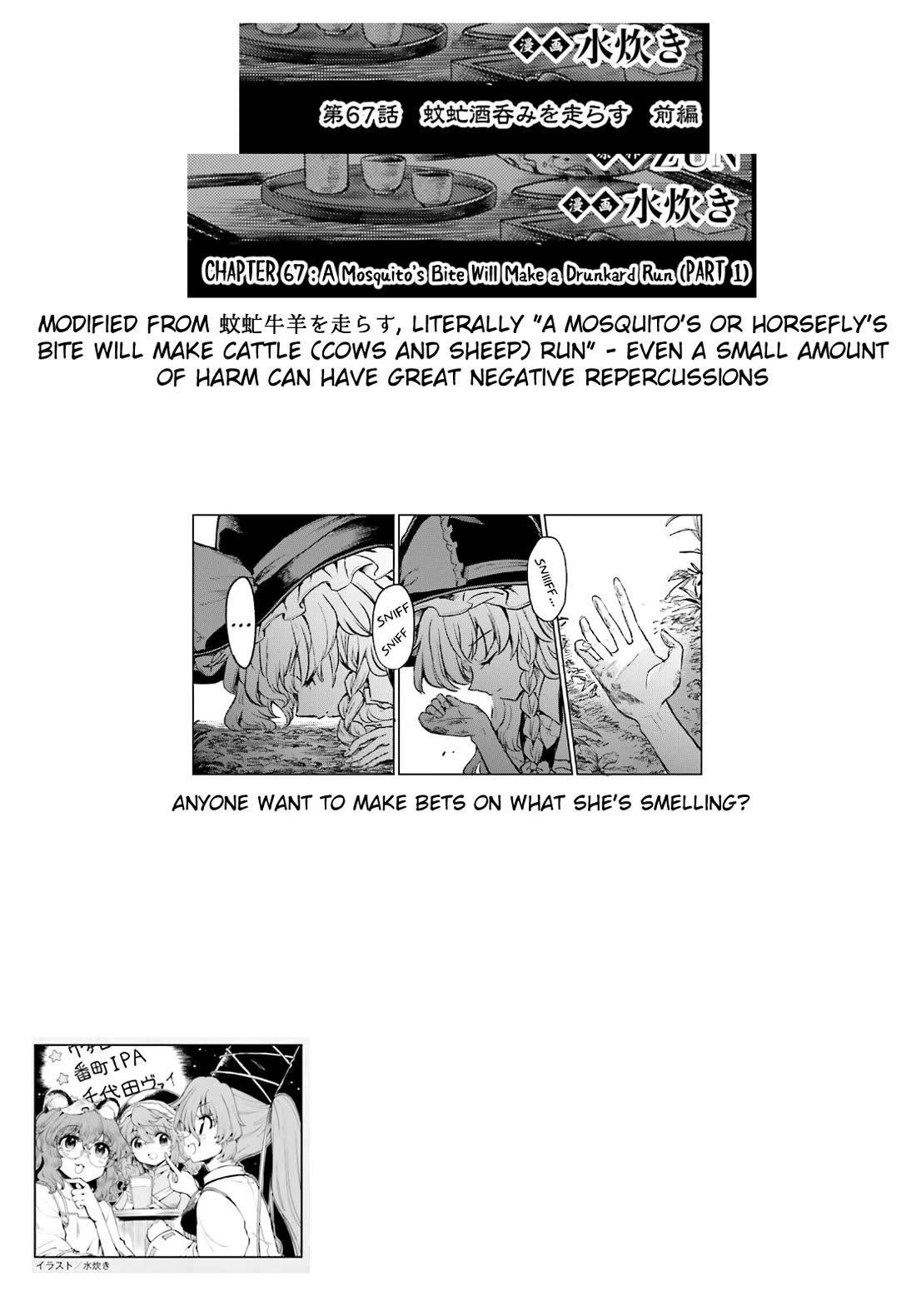 Touhou Suichouka ~ Lotus Eater-tachi no Suisei Chapter 67 page 19 - Chapter 67: osquito’s Bite Will Make a Drunkard Run (Part 1)