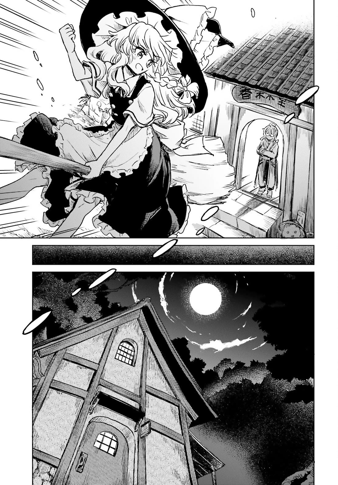 Touhou Suichouka ~ Lotus Eater-tachi no Suisei Chapter 68 page 15 - Chapter 68: A Mosquito’s Bite Will Make a Drunkard Run (Part 2)