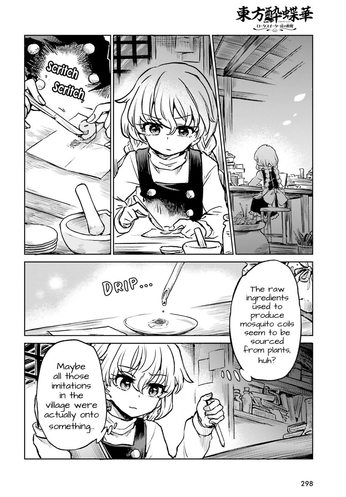 Touhou Suichouka ~ Lotus Eater-tachi no Suisei Chapter 68 page 16 - Chapter 68: A Mosquito’s Bite Will Make a Drunkard Run (Part 2)