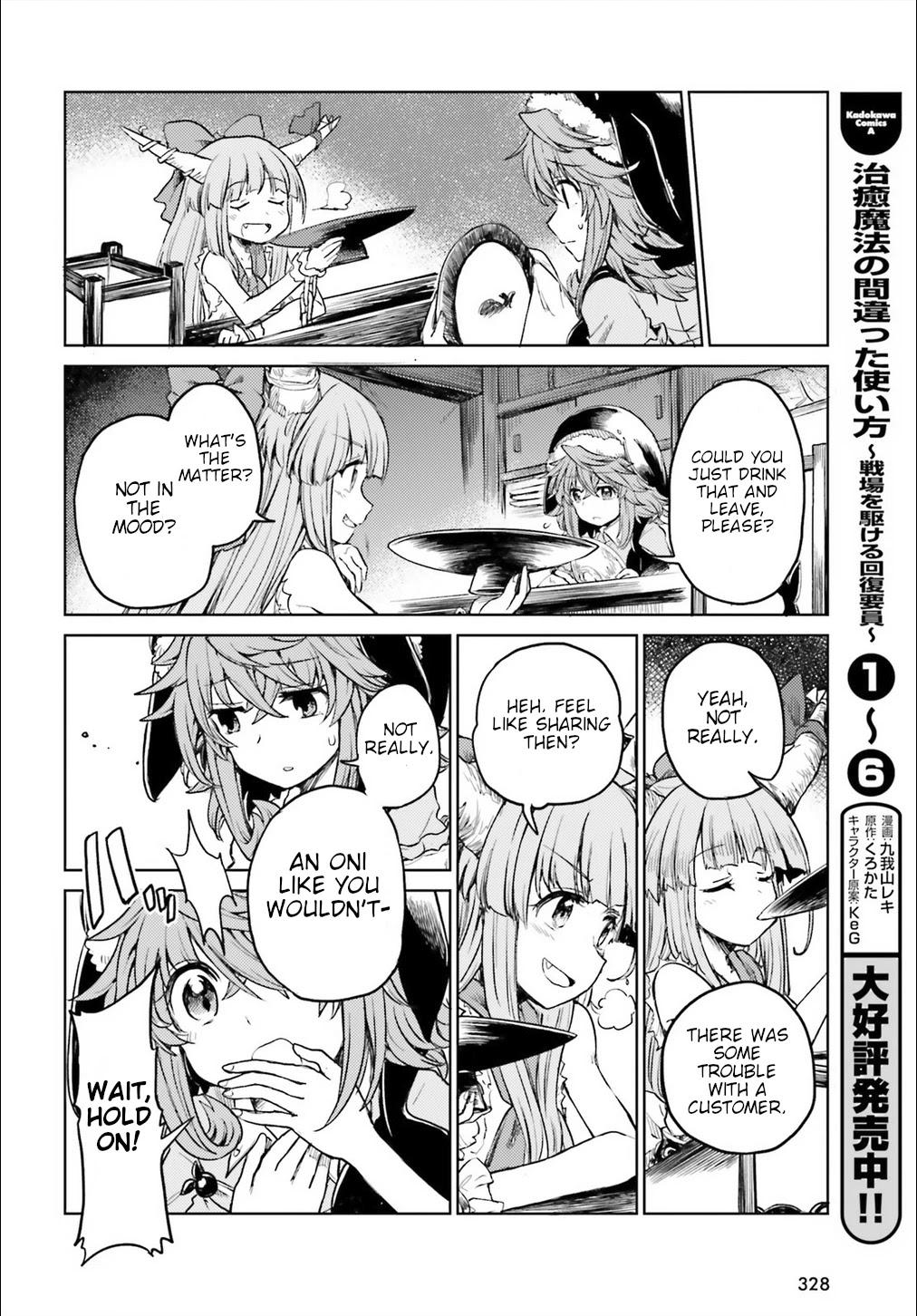 Touhou Suichouka ~ Lotus Eater-tachi no Suisei Chapter 7 page 15 - Chapter 7: No Youkai Stands in a Place Without Sake (Part 2)