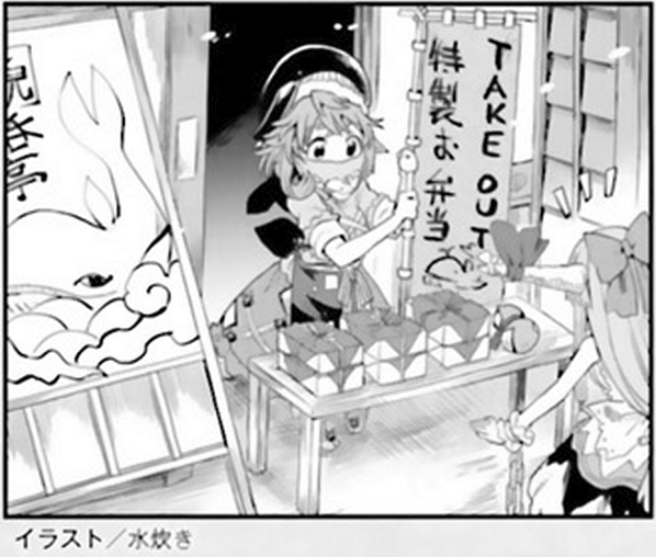 Touhou Suichouka ~ Lotus Eater-tachi no Suisei Chapter 7 page 28 - Chapter 7: No Youkai Stands in a Place Without Sake (Part 2)