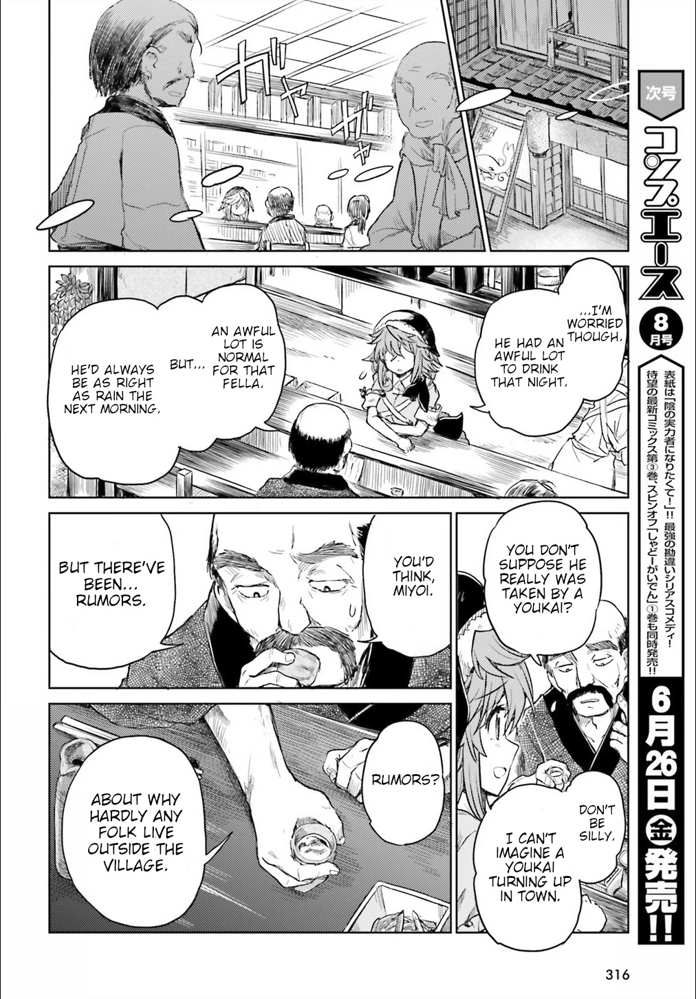 Touhou Suichouka ~ Lotus Eater-tachi no Suisei Chapter 7 page 4 - Chapter 7: No Youkai Stands in a Place Without Sake (Part 2)