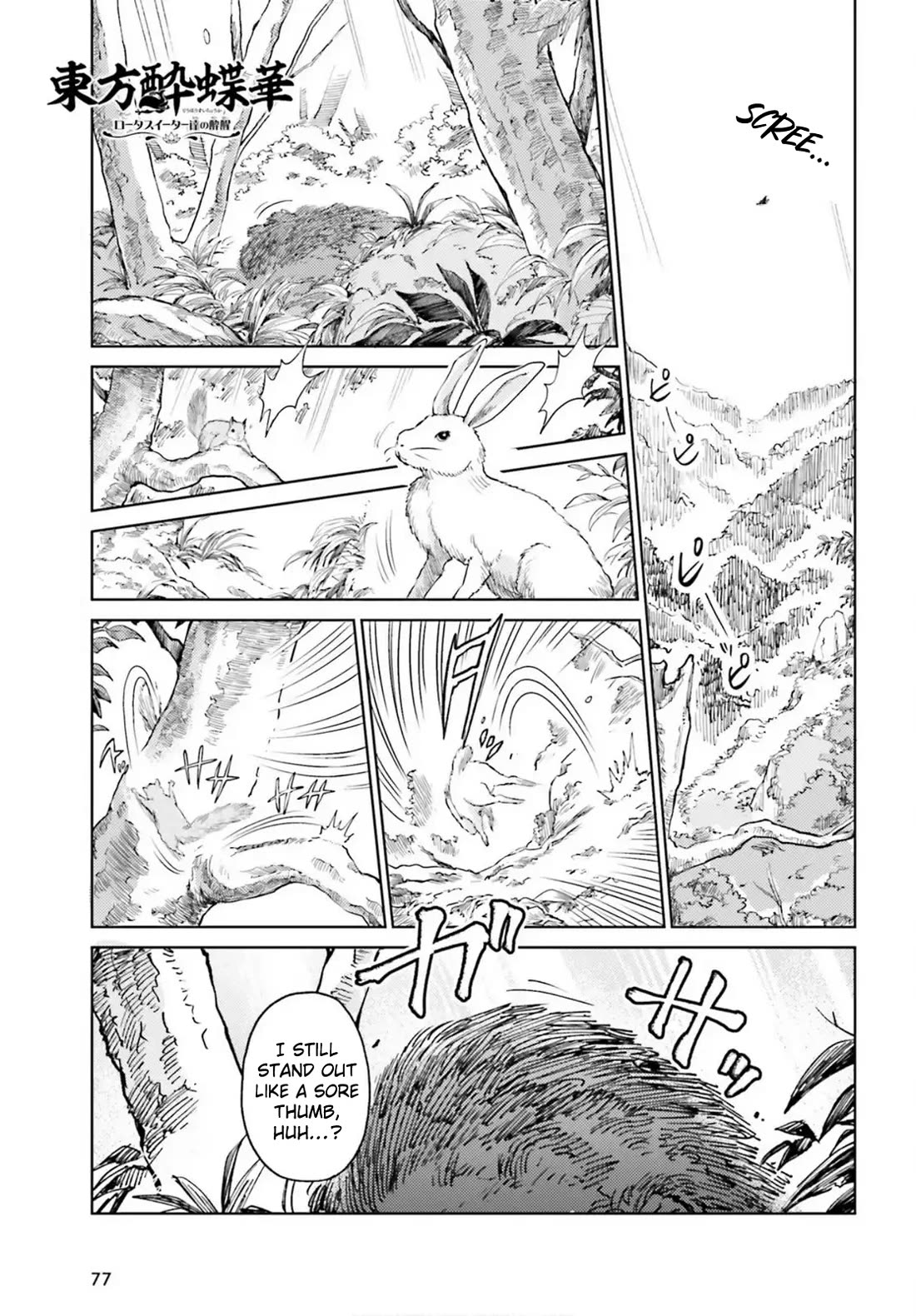 Touhou Suichouka ~ Lotus Eater-tachi no Suisei Chapter 70 page 1 - Chapter 70: Worry Before Everyone Else, Drink After Everyone Has Had Theirs (Part 2)